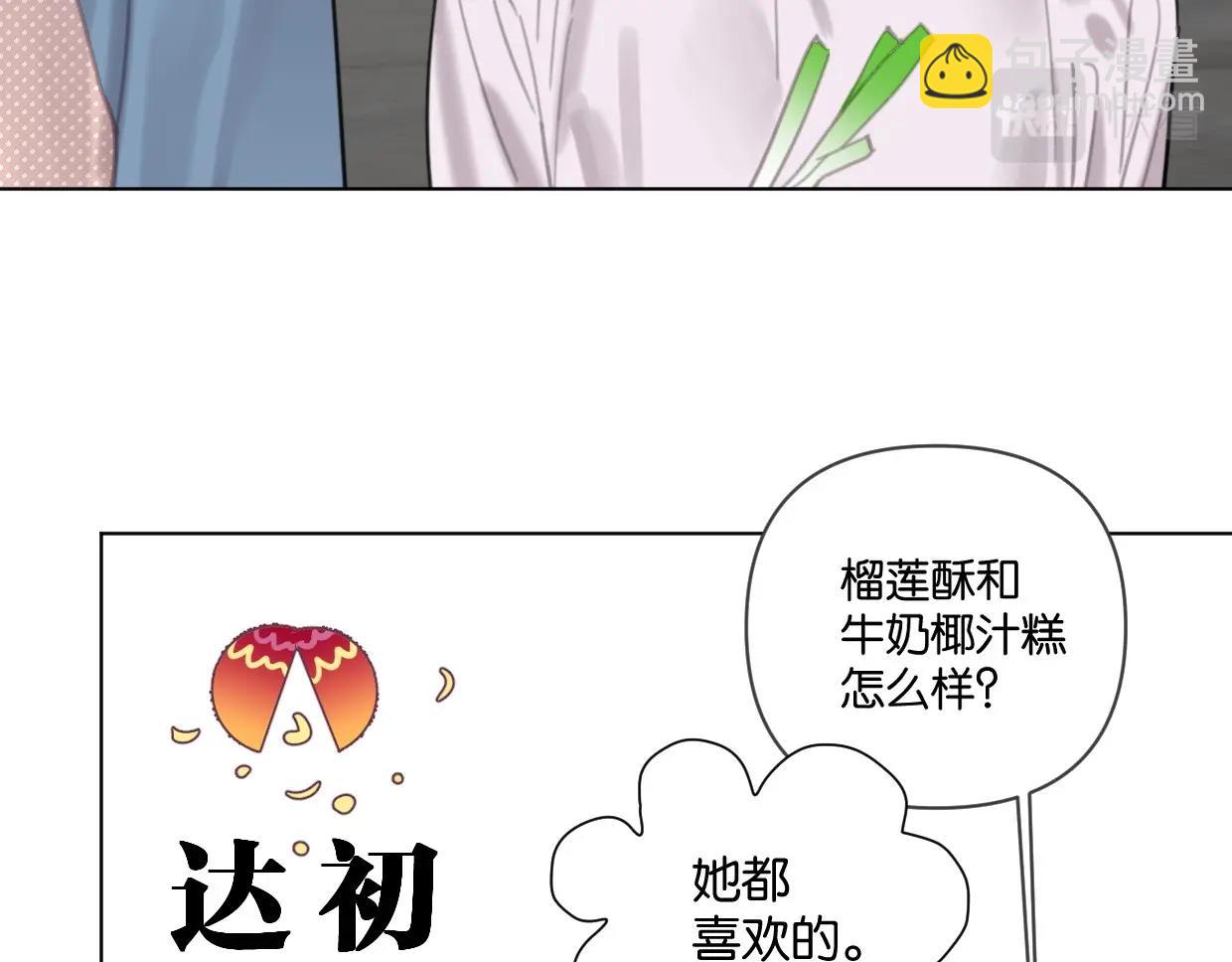 第55话 补偿(1/2)-第60话