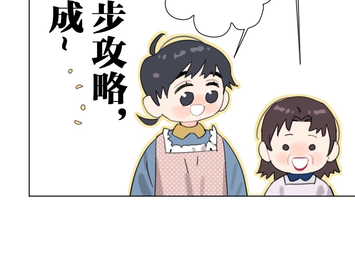 第55话 补偿(1/2)-第60话