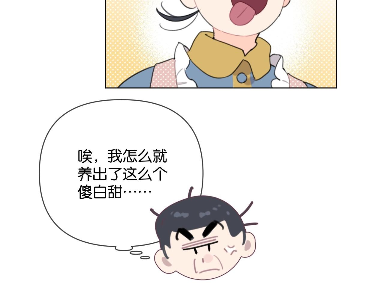 第55话 补偿(1/2)-第60话