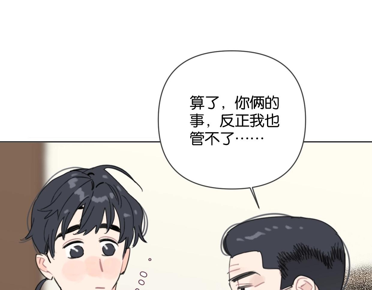 第55话 补偿(1/2)-第60话