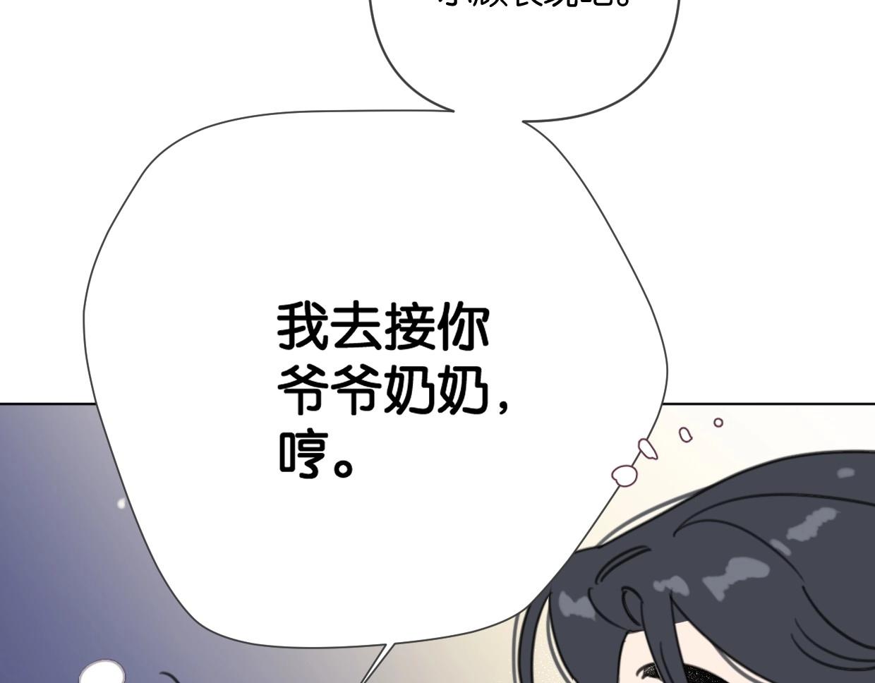 第55话 补偿(1/2)-第60话