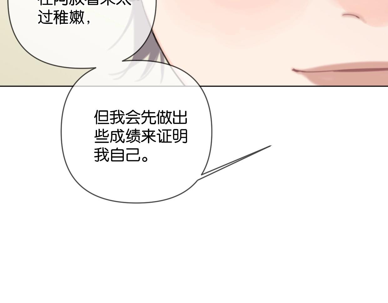 第55话 补偿(1/2)-第60话