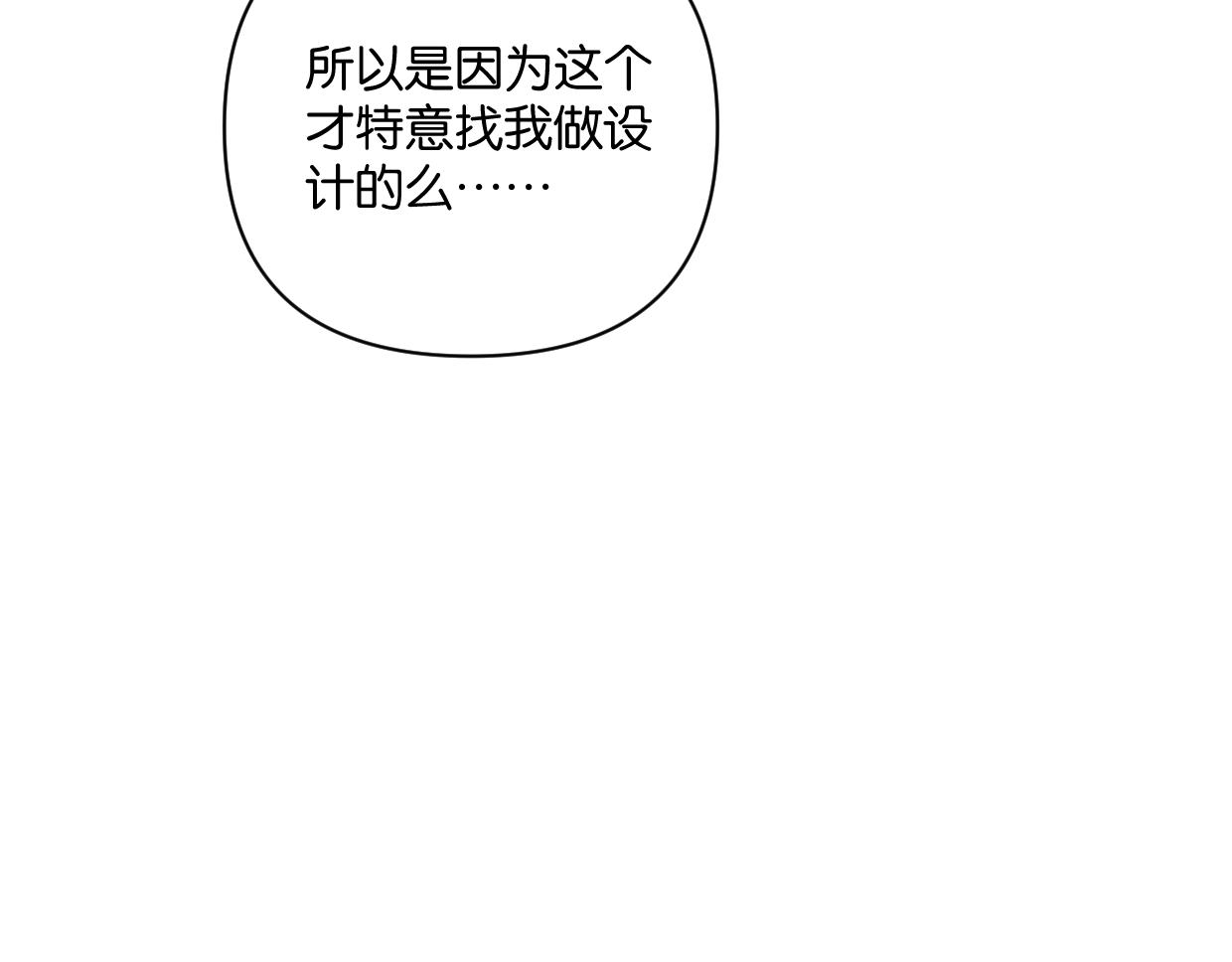 第57话 新客户来袭～(1/2)-第62话