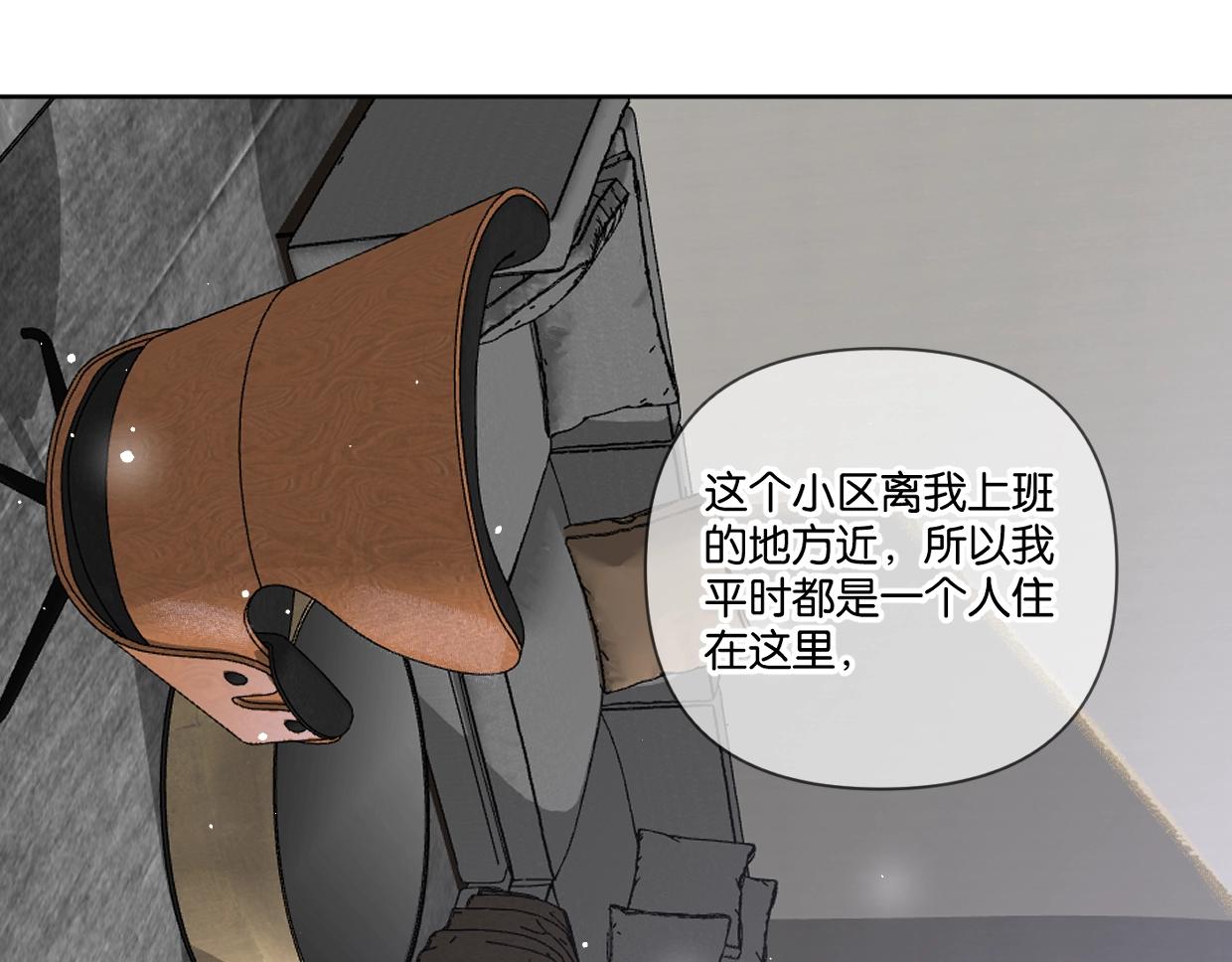 第57话 新客户来袭～(1/2)-第62话