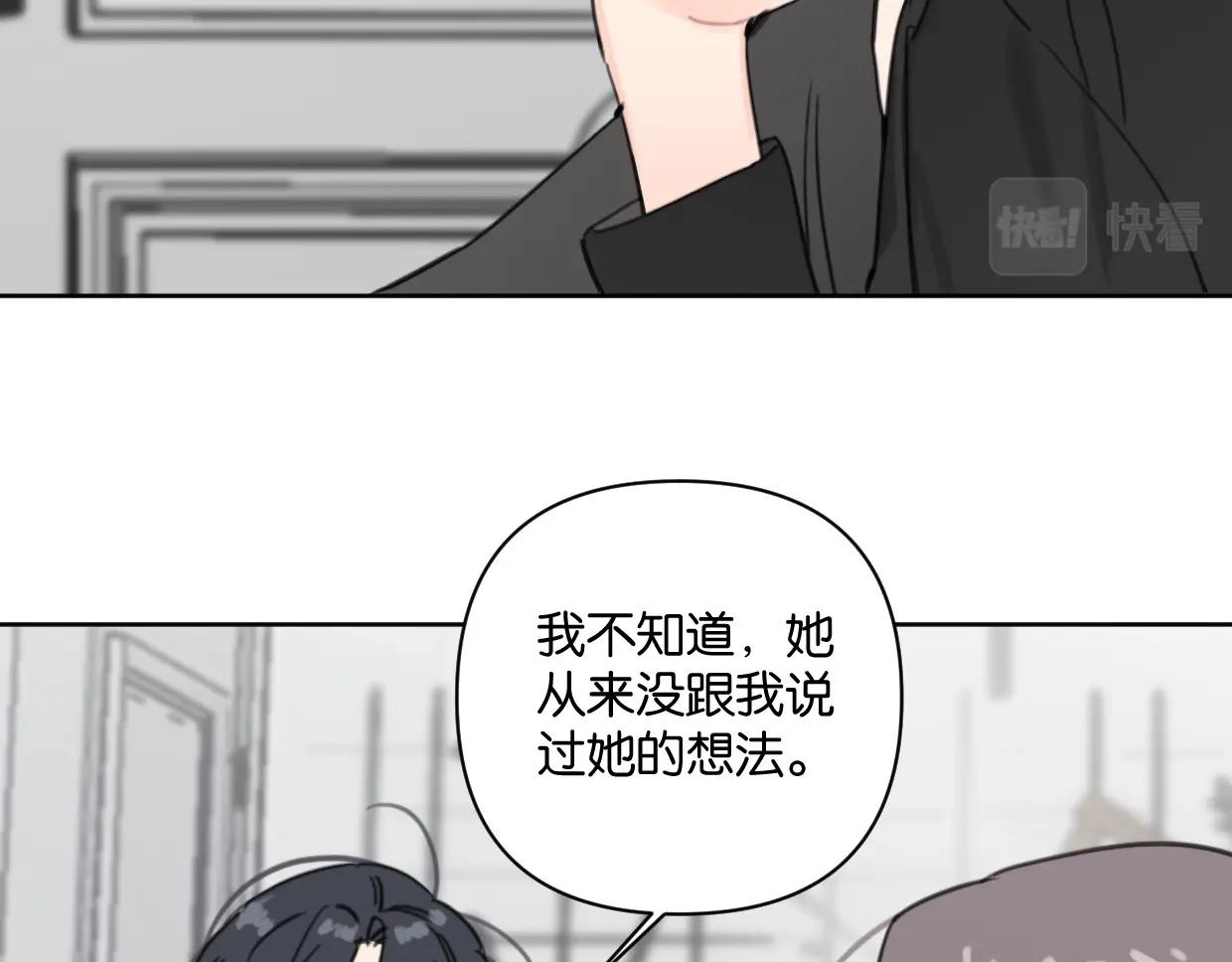 第59话 深入了解陈曦！(1/2)-第64话