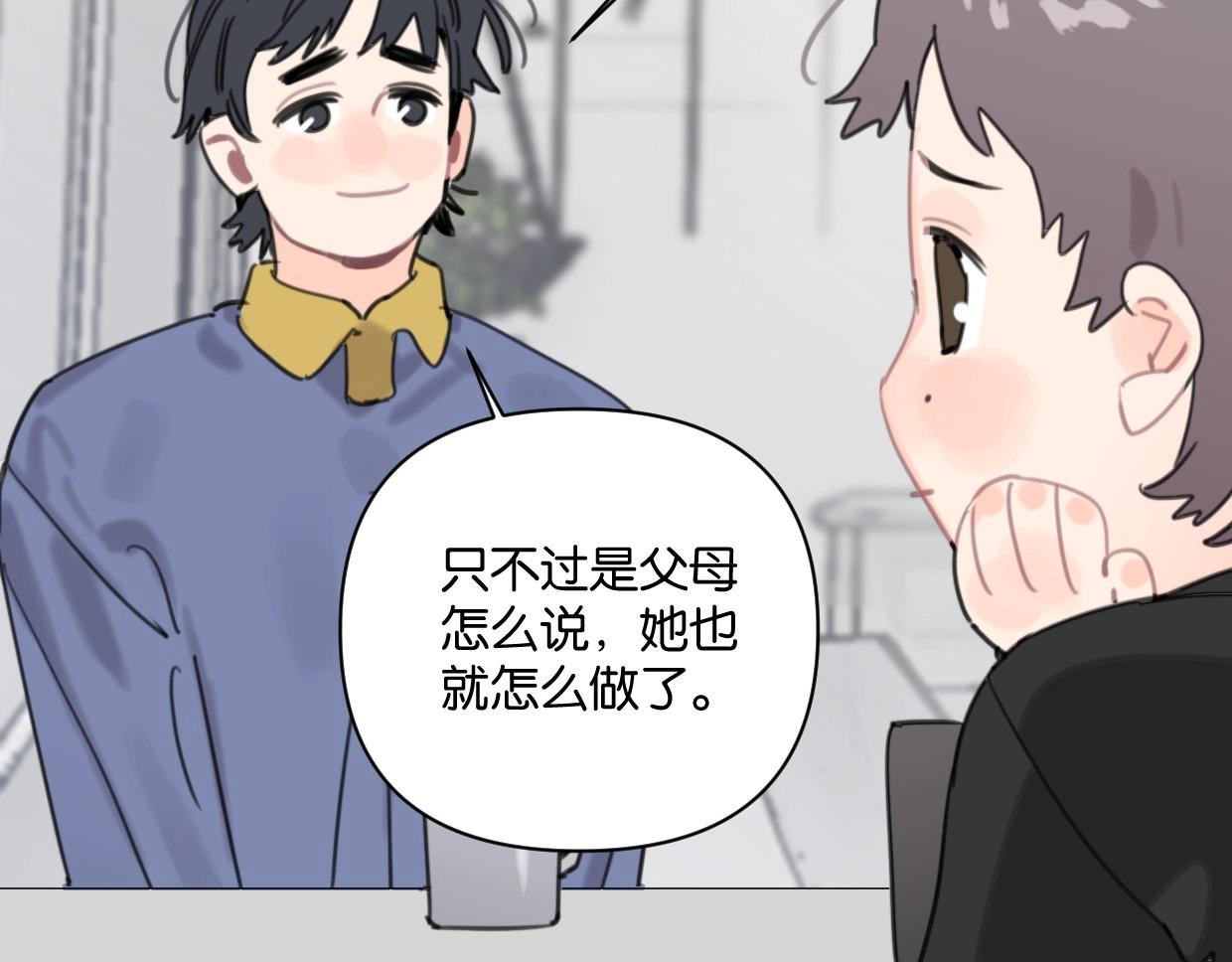 第59话 深入了解陈曦！(1/2)-第64话