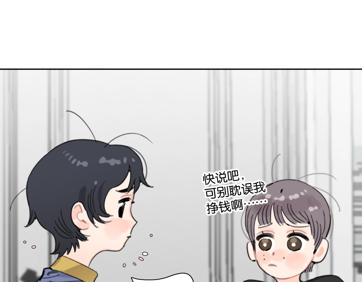 第59话 深入了解陈曦！(1/2)-第64话