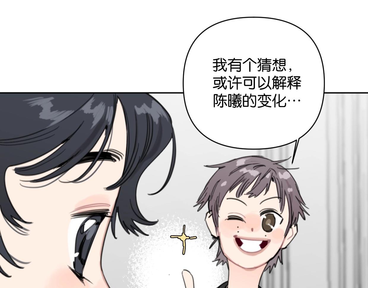 第59话 深入了解陈曦！(1/2)-第64话