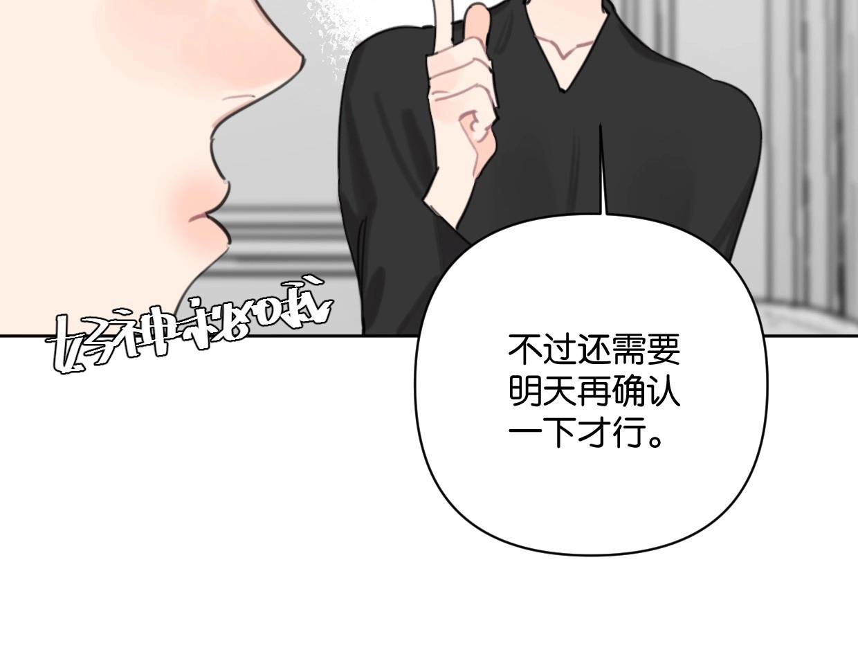 第59话 深入了解陈曦！(1/2)-第64话