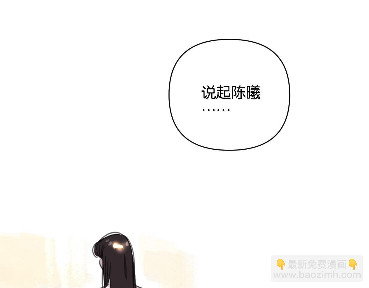 第59话 深入了解陈曦！(1/2)-第64话