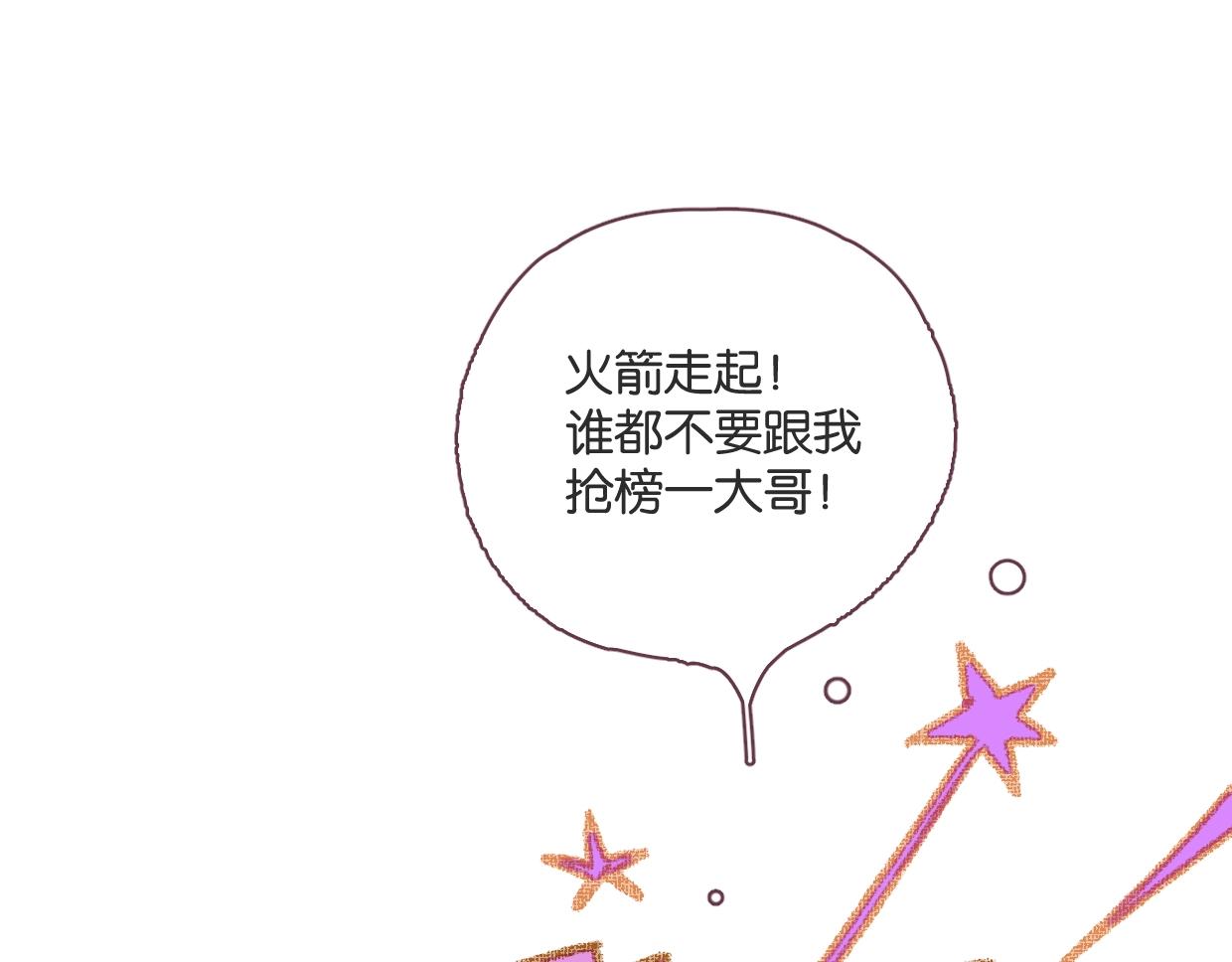 第61话 宽哥的考验来了！(1/2)-第66话