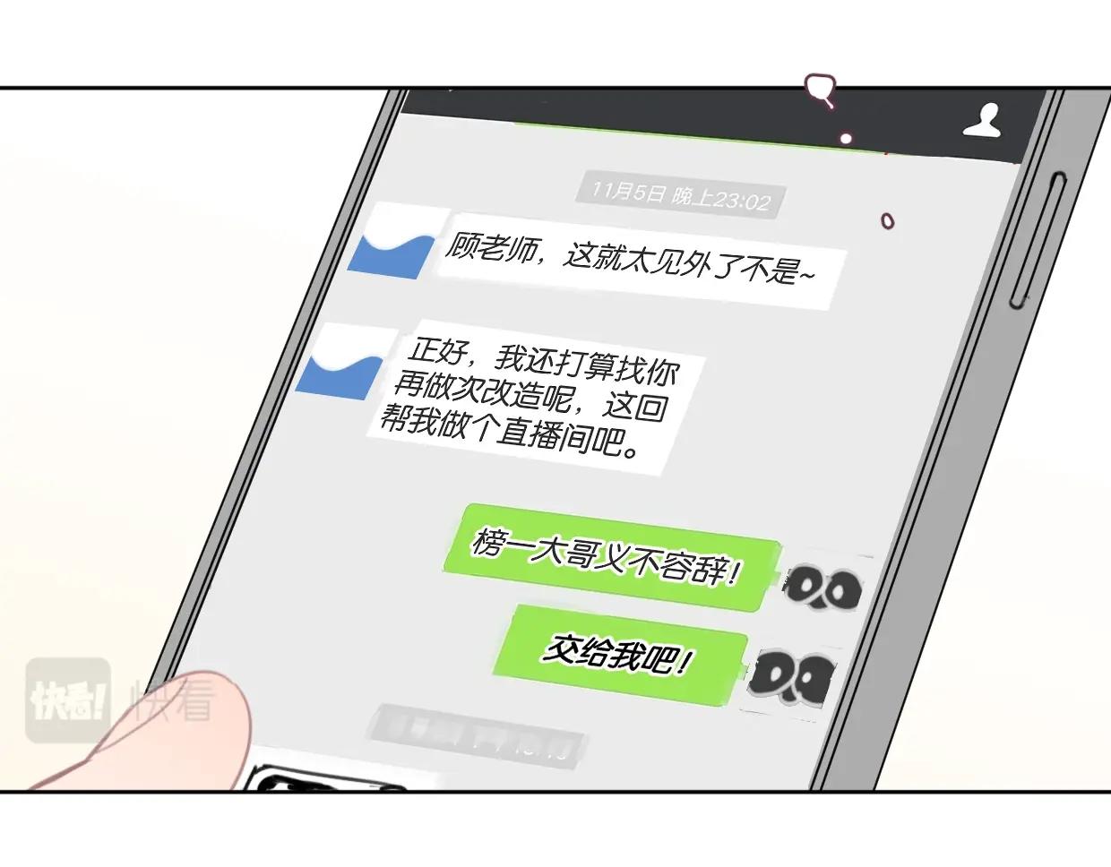 第61话 宽哥的考验来了！(1/2)-第66话