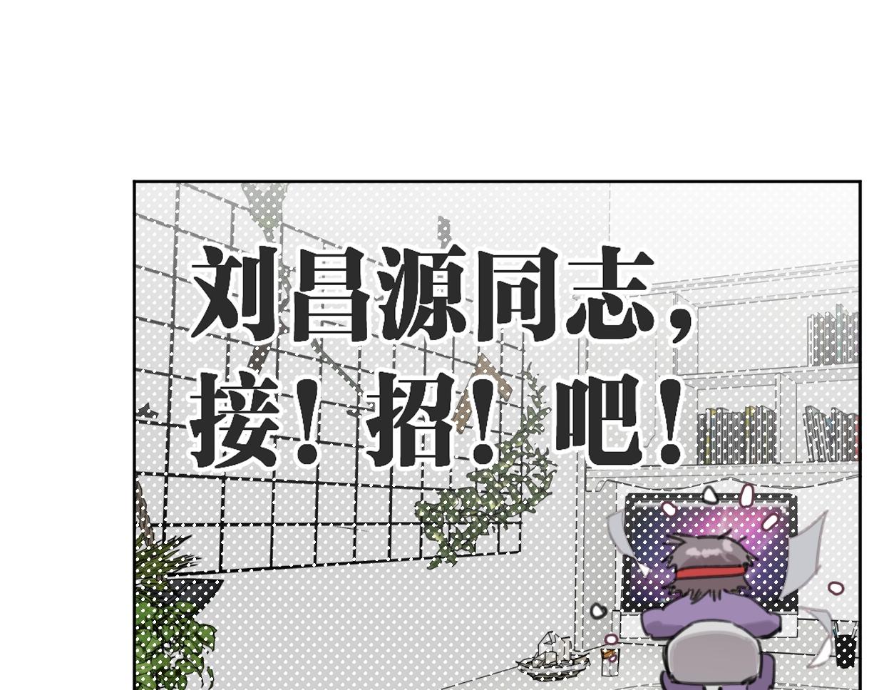 第61话 宽哥的考验来了！(1/2)-第66话