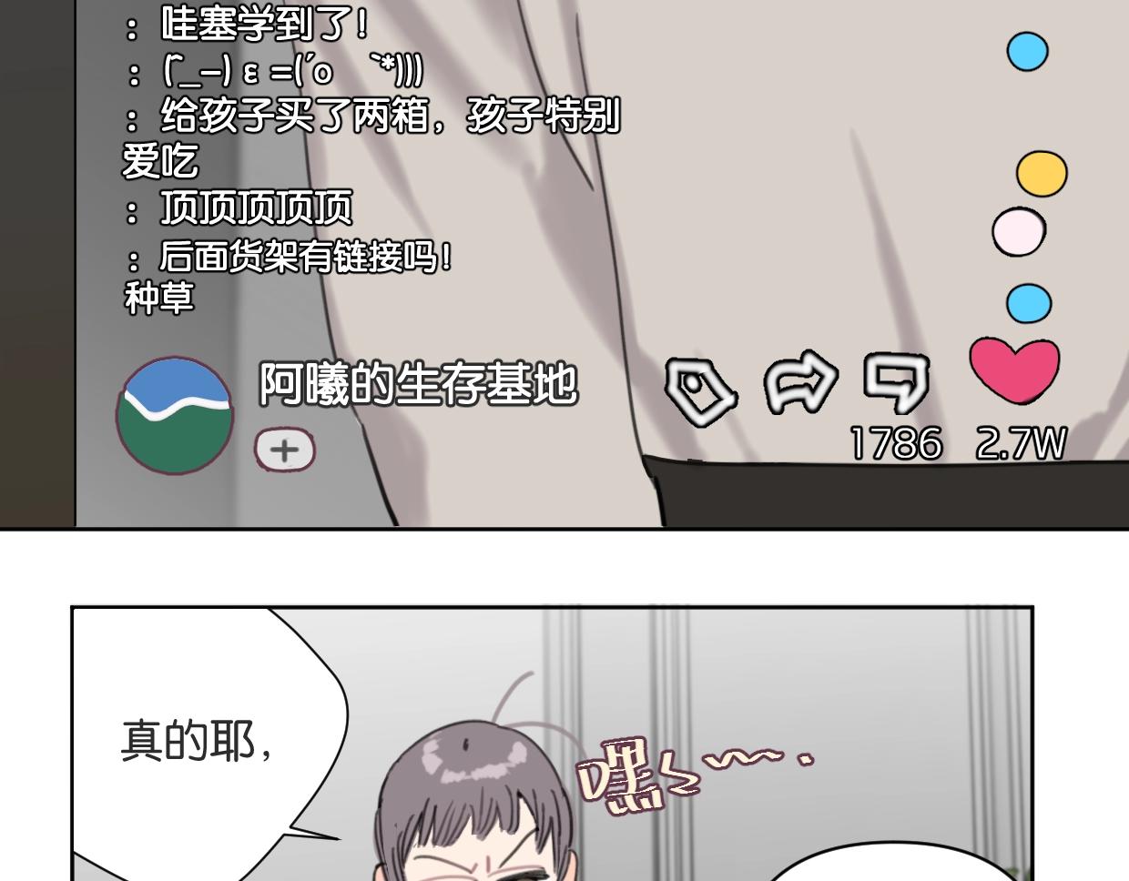 第61话 宽哥的考验来了！(1/2)-第66话