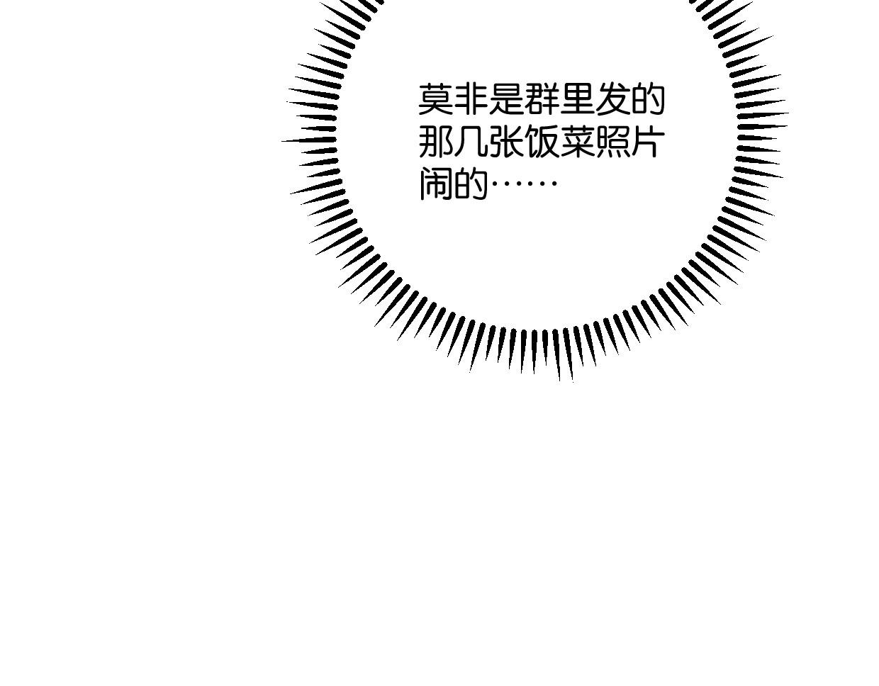 第63话 要自己爱自己(1/2)-第68话