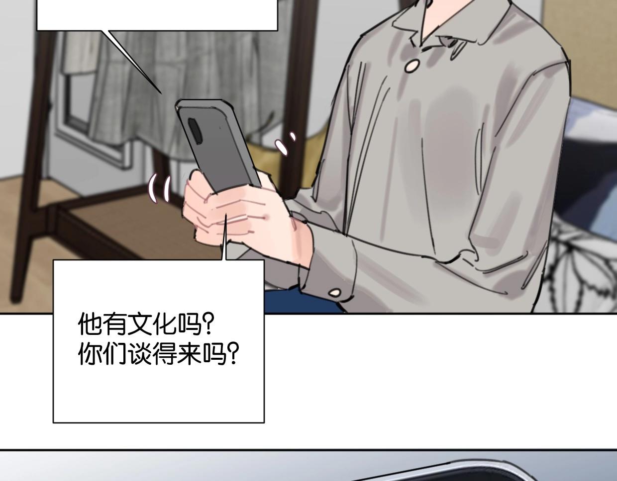 第63话 要自己爱自己(1/2)-第68话