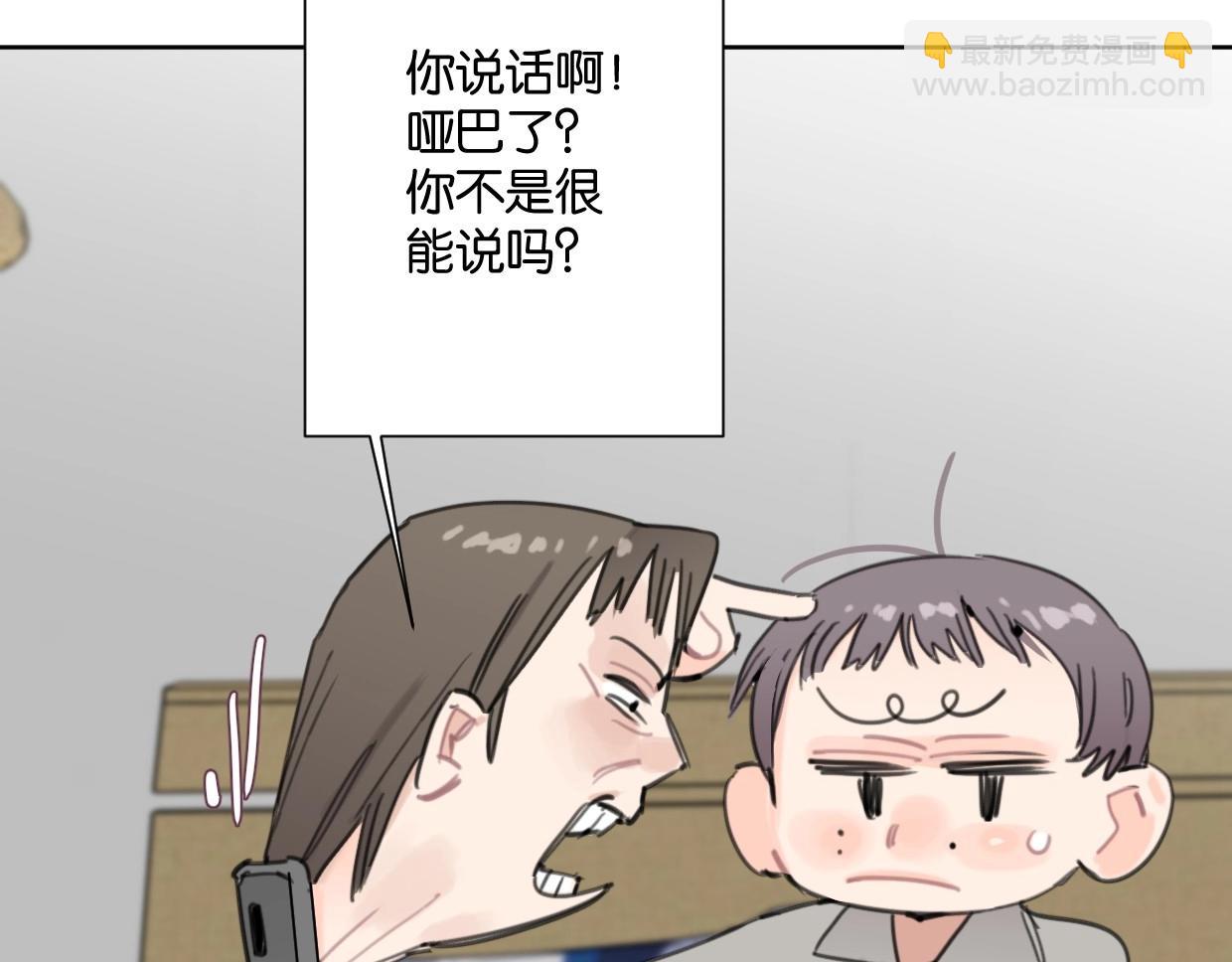 第63话 要自己爱自己(1/2)-第68话