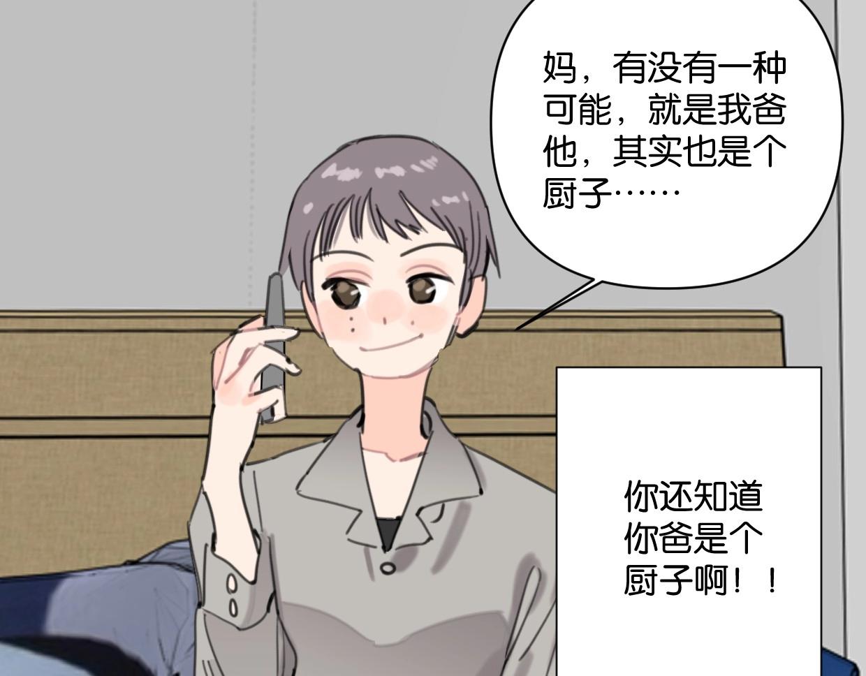 第63话 要自己爱自己(1/2)-第68话