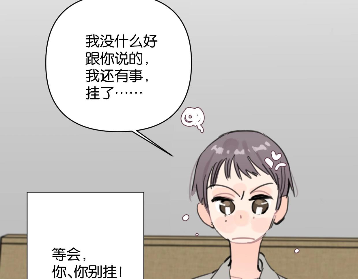 第63话 要自己爱自己(1/2)-第68话