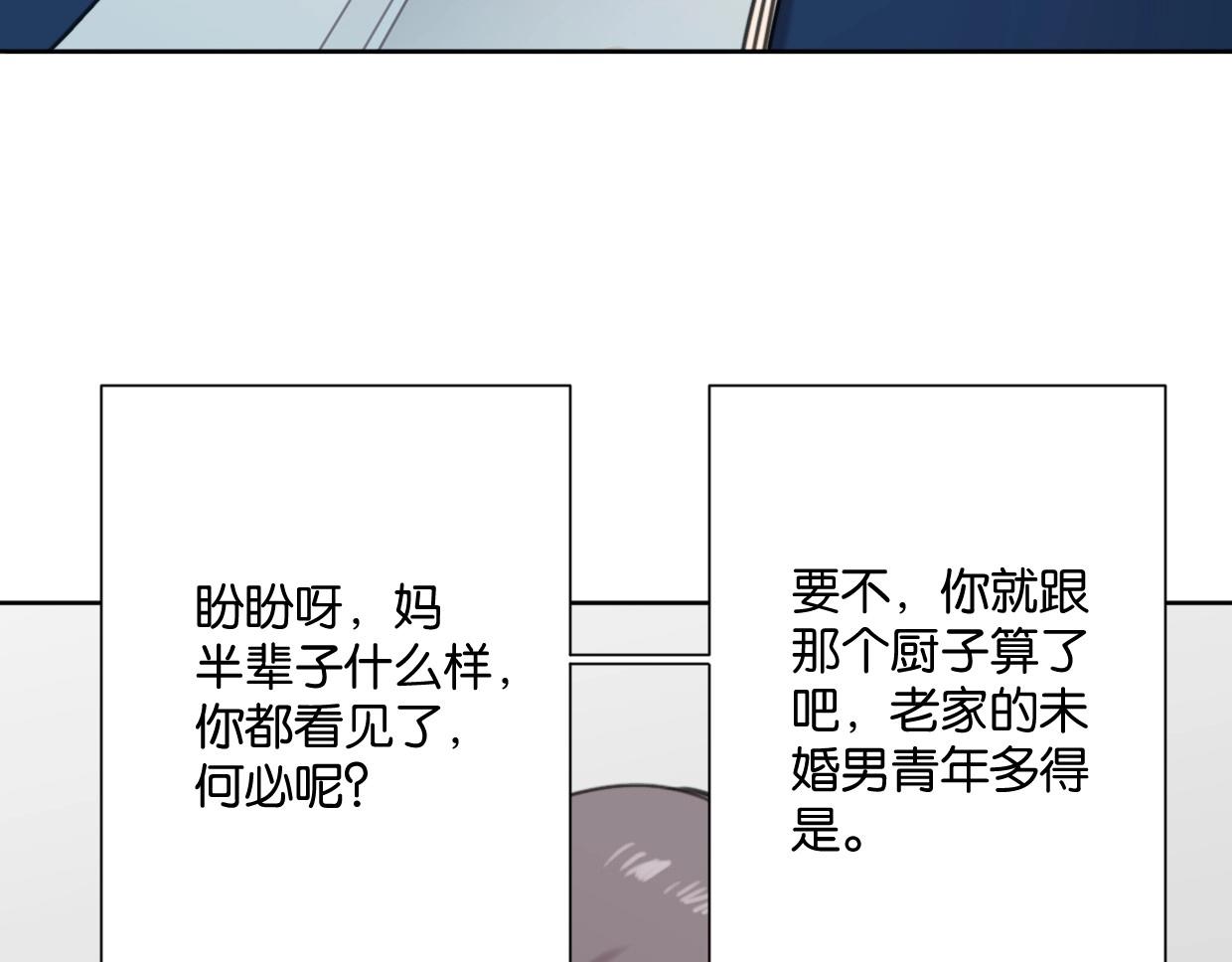 第63话 要自己爱自己(1/2)-第68话