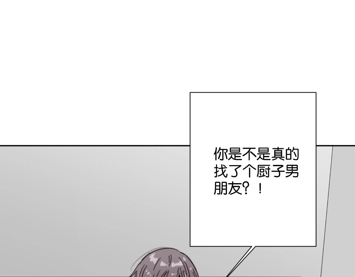 第63话 要自己爱自己(1/2)-第68话