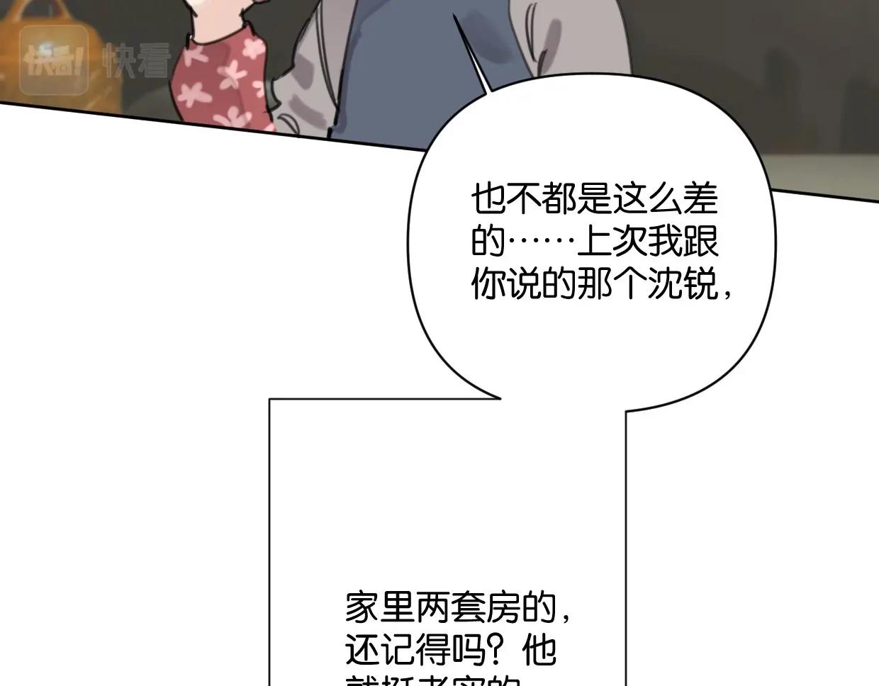 第63话 要自己爱自己(1/2)-第68话