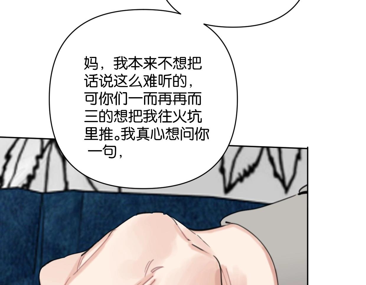 第63话 要自己爱自己(1/2)-第68话