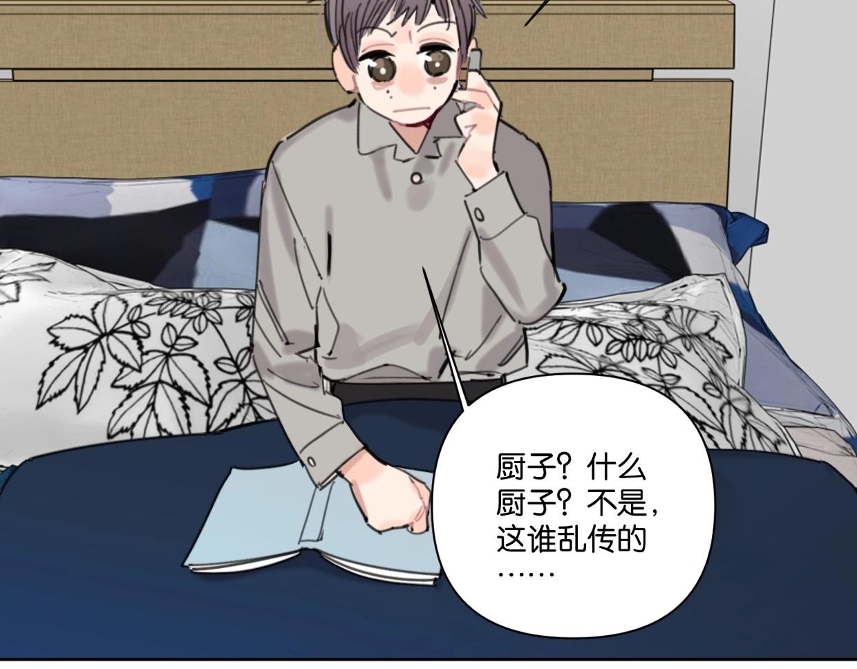 第63话 要自己爱自己(1/2)-第68话