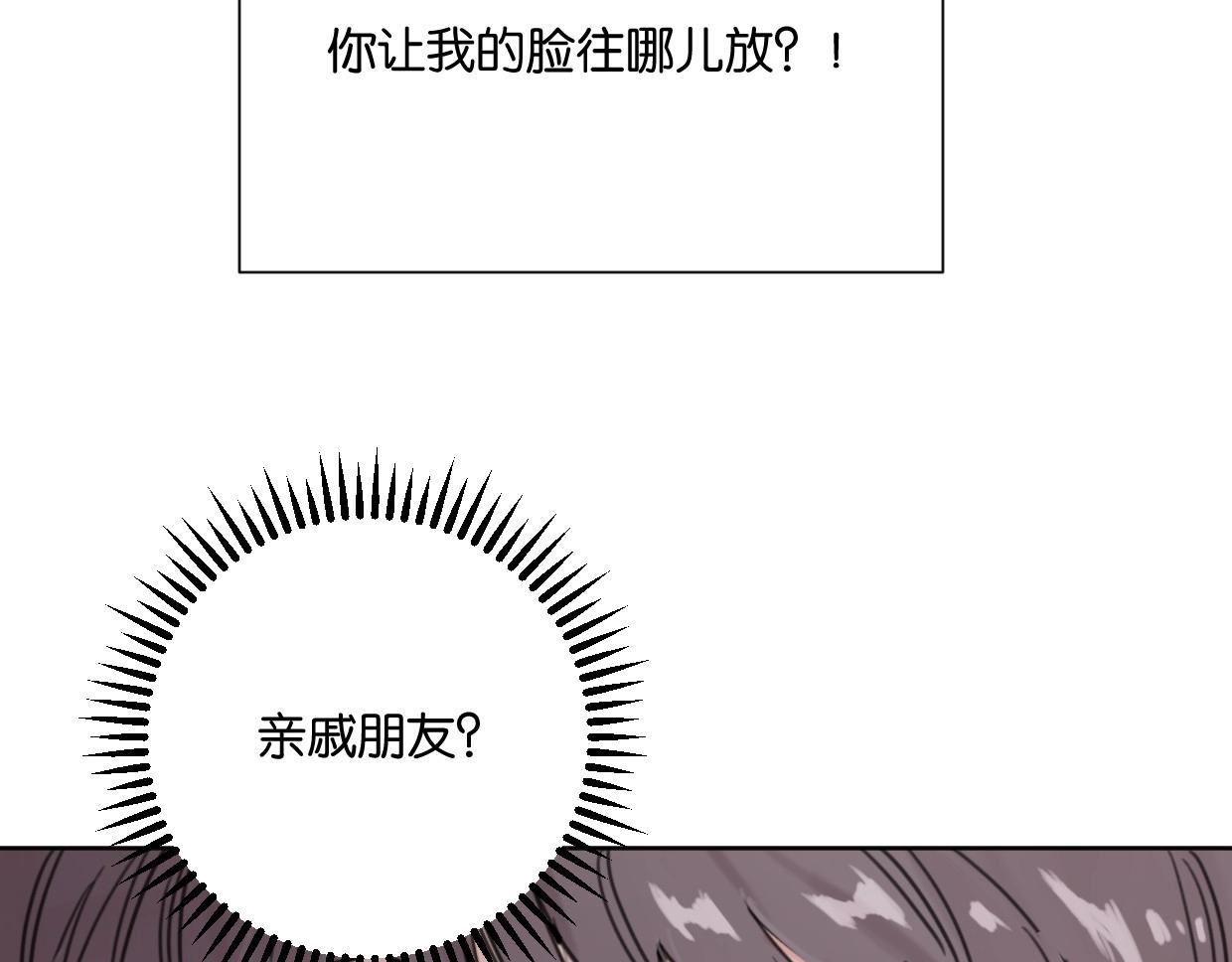 第63话 要自己爱自己(1/2)-第68话