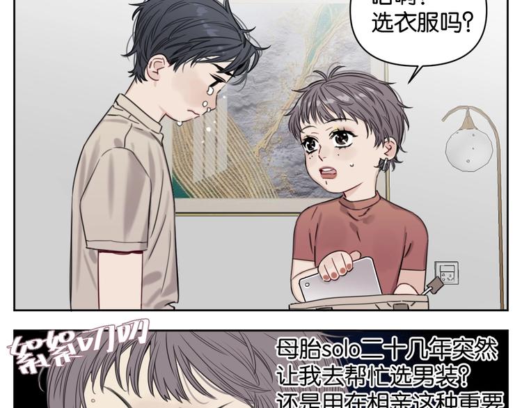 番外剧场一&middot;他有什么不会的？-第10话