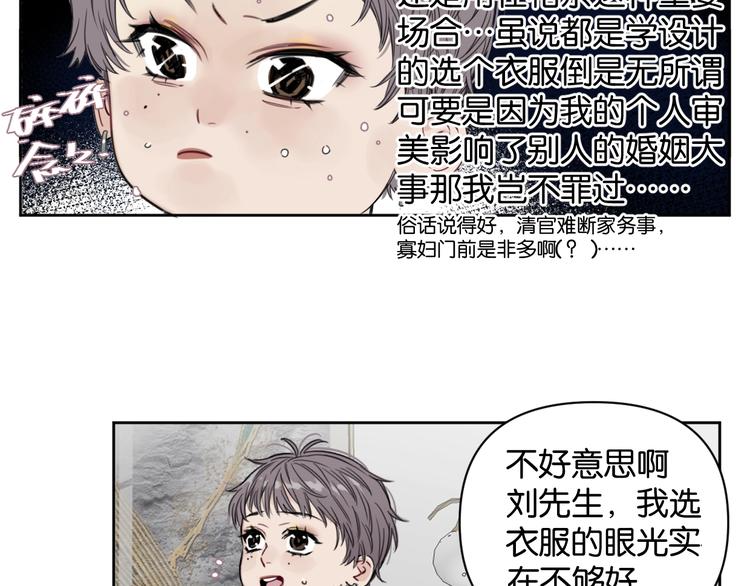 番外剧场一&middot;他有什么不会的？-第10话