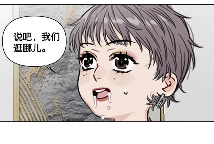 番外剧场一&middot;他有什么不会的？-第10话