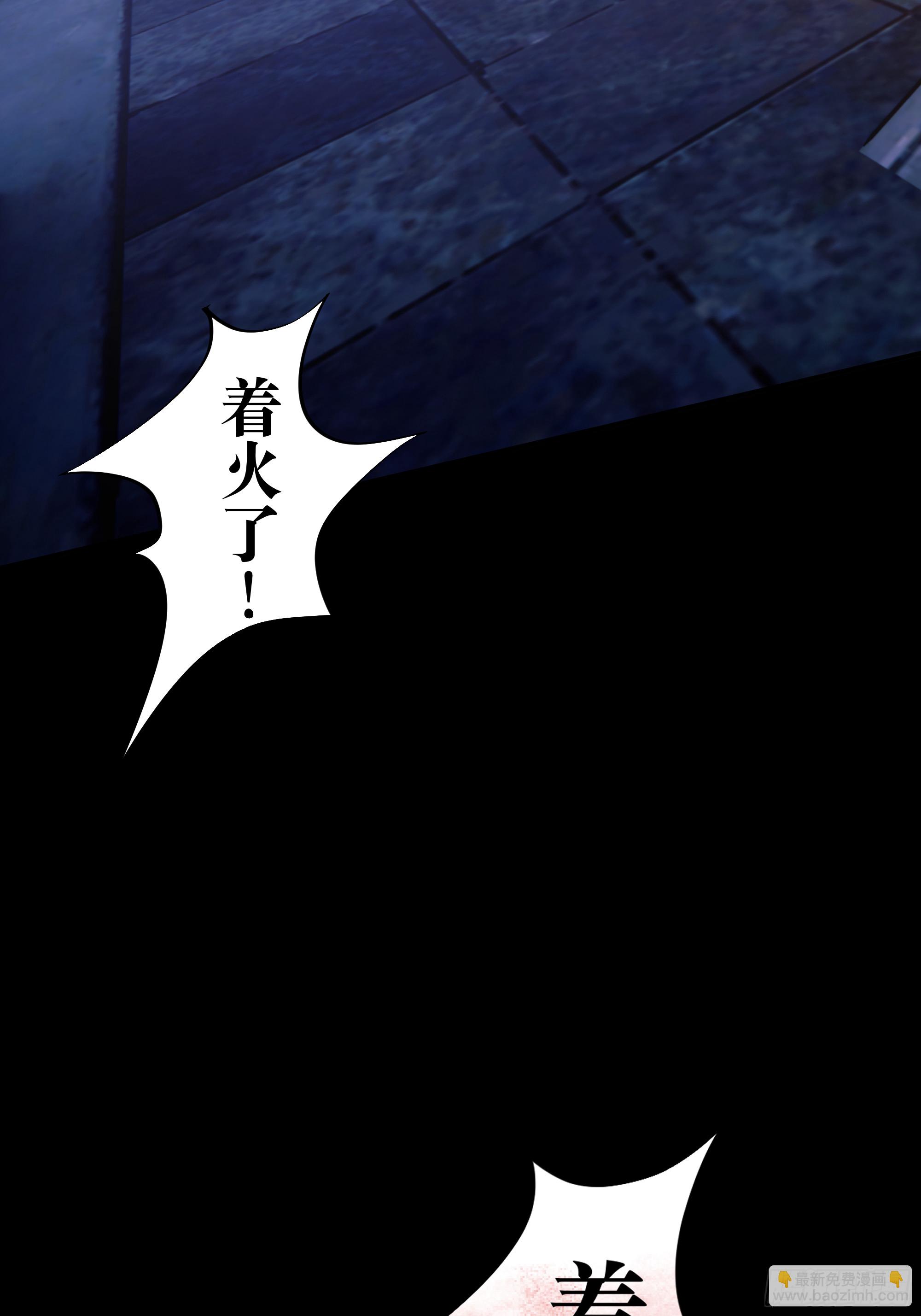火烧陈府，和尚救婴(1/2)-第2话