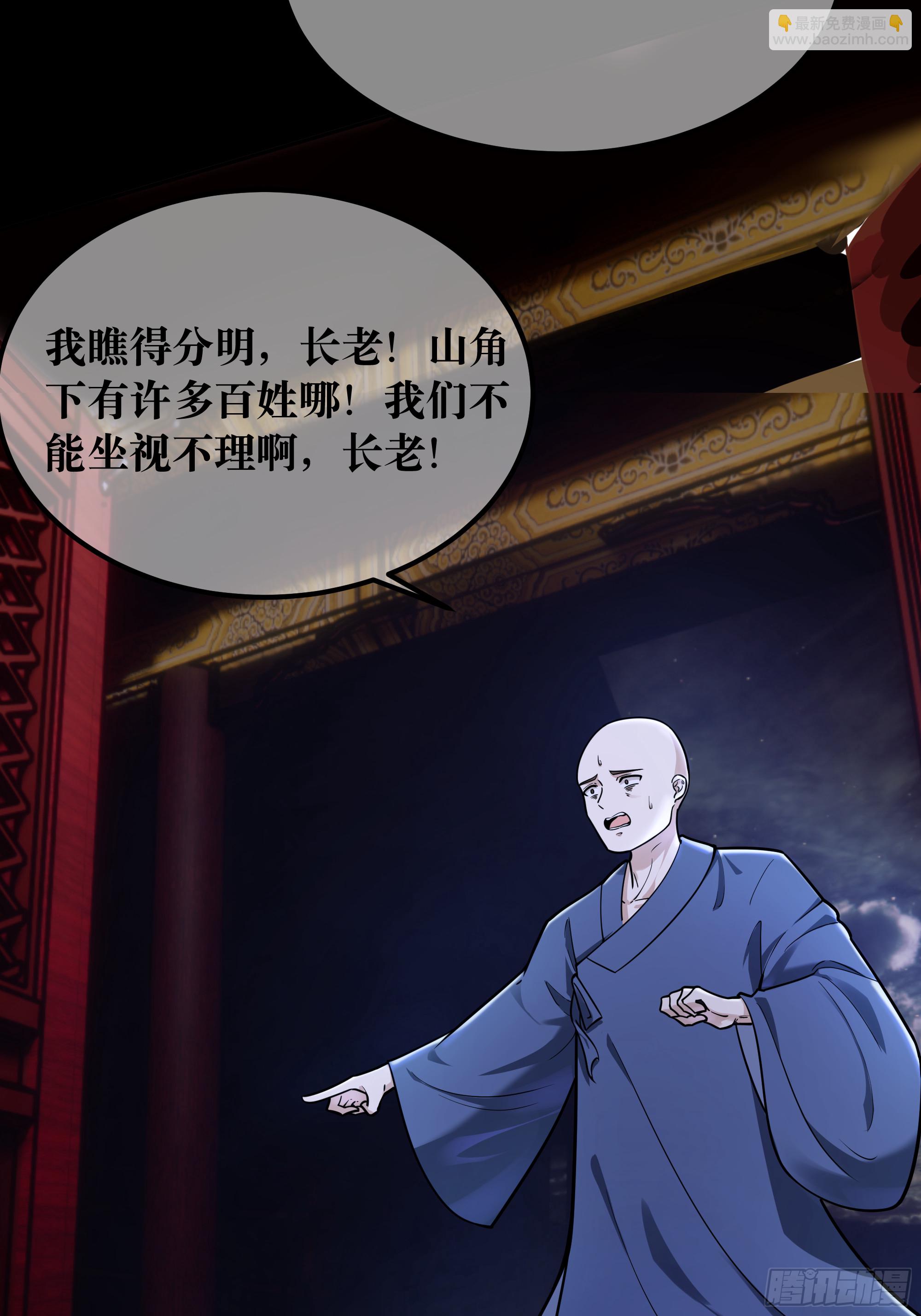 火烧陈府，和尚救婴(1/2)-第2话