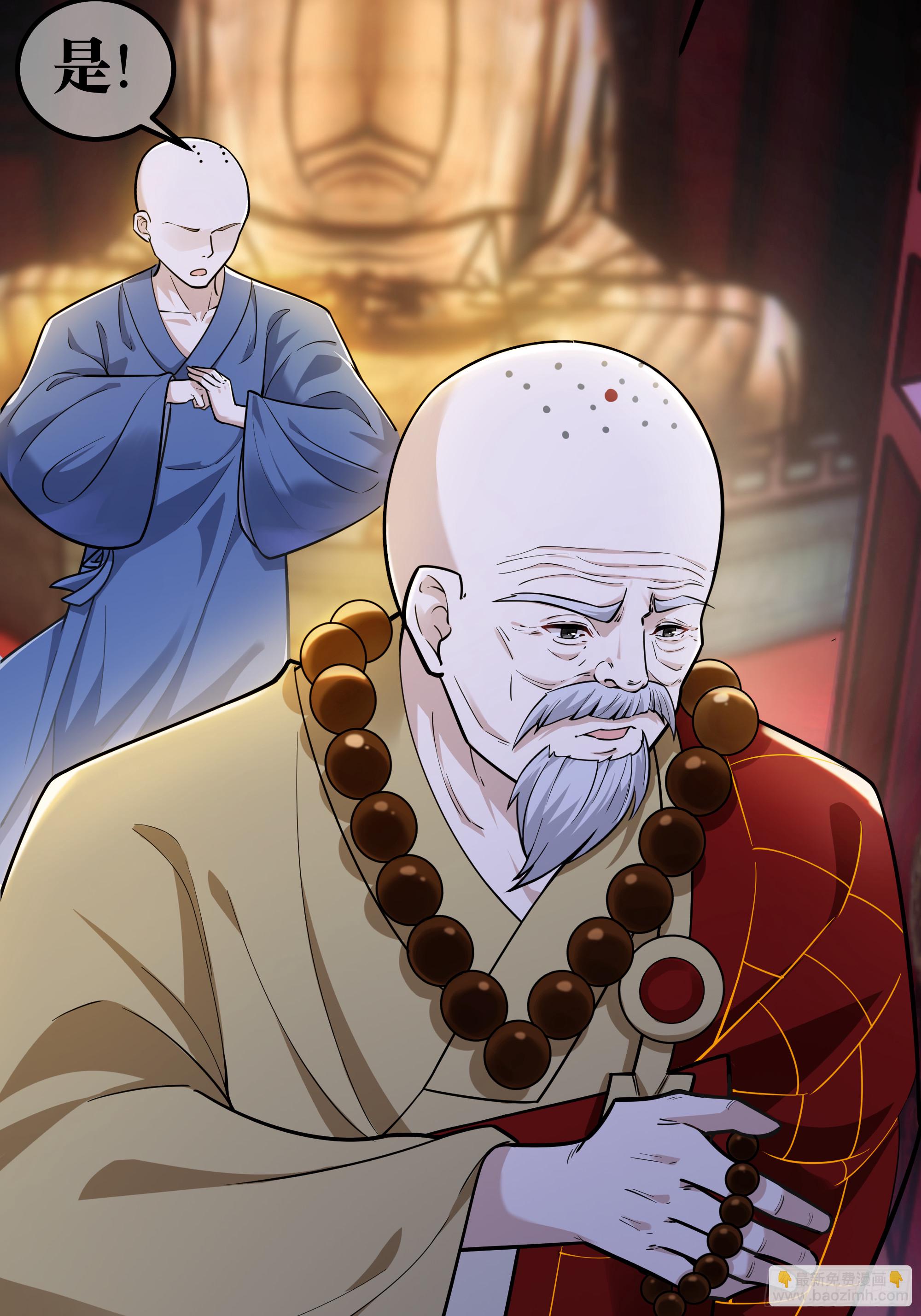 火烧陈府，和尚救婴(1/2)-第2话