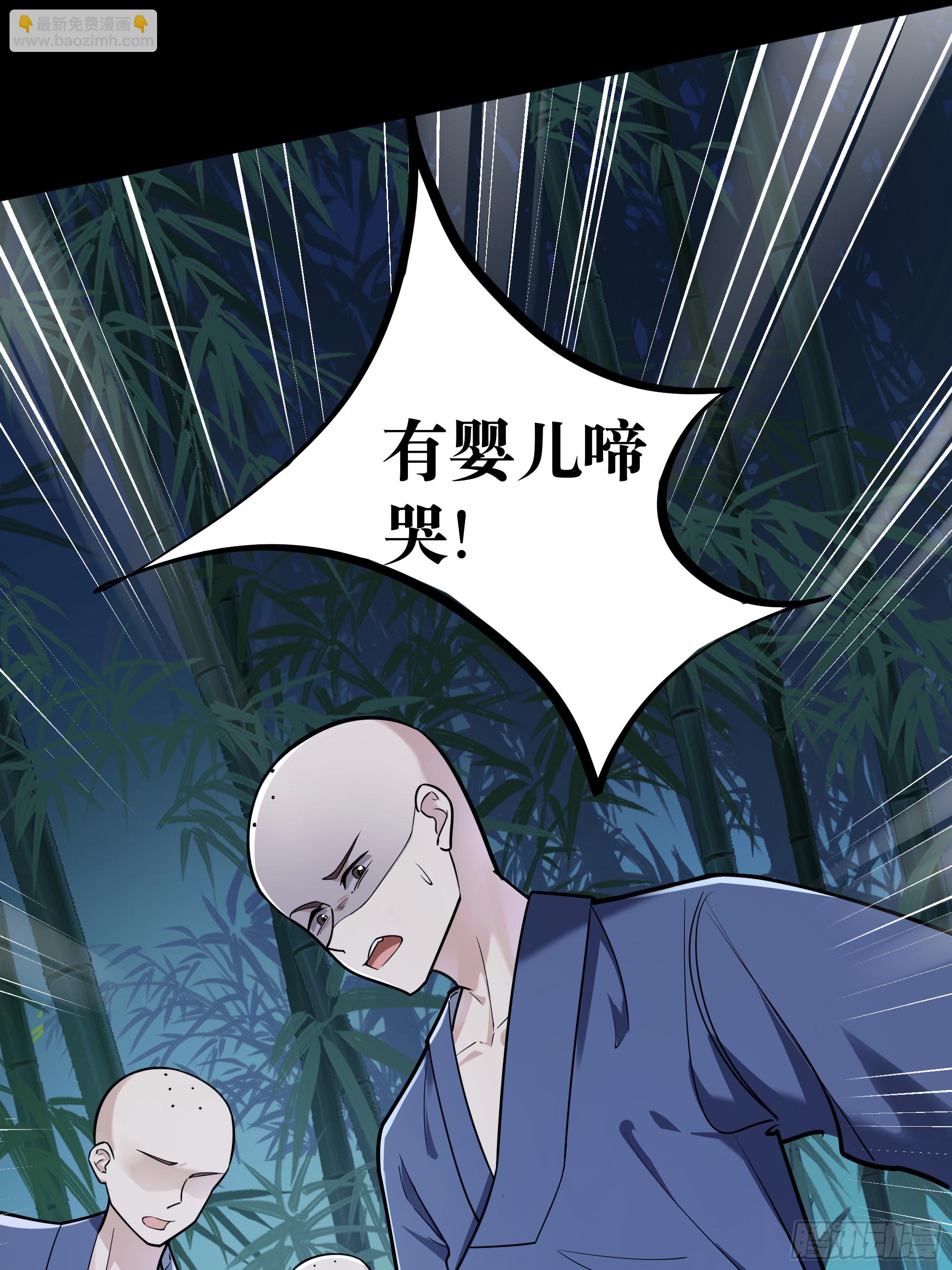 火烧陈府，和尚救婴(1/2)-第2话