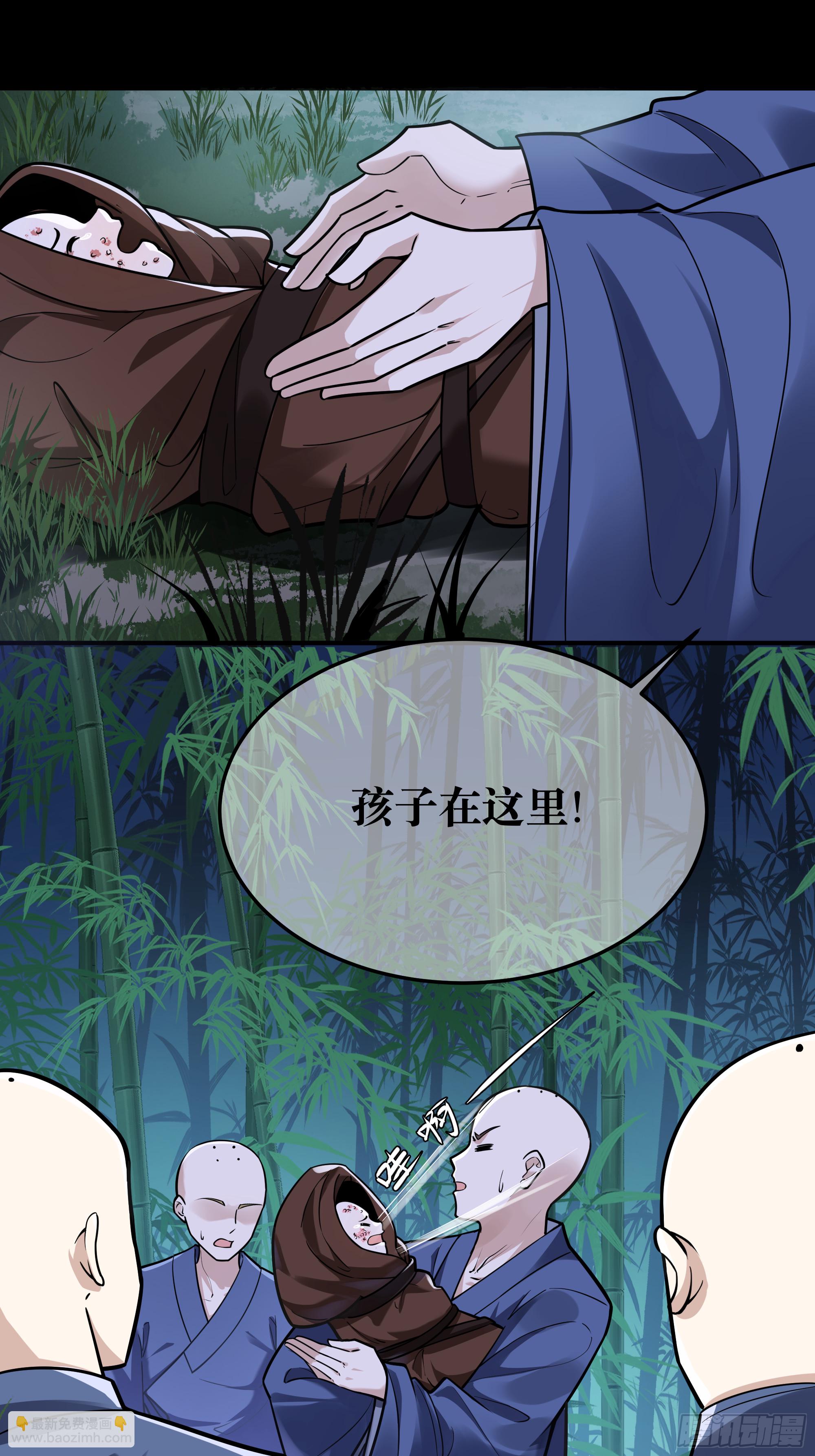 火烧陈府，和尚救婴(1/2)-第2话
