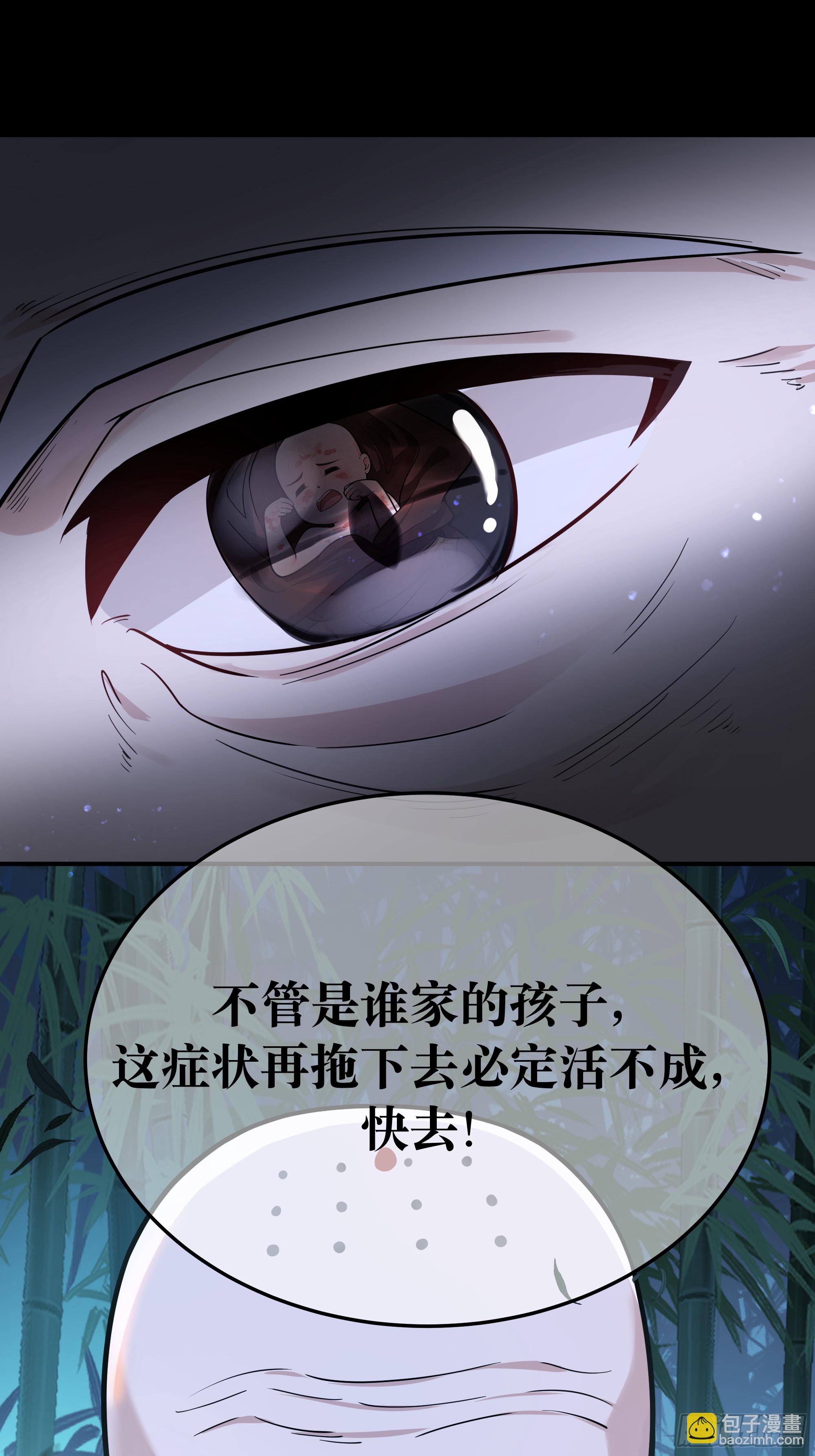 火烧陈府，和尚救婴(1/2)-第2话