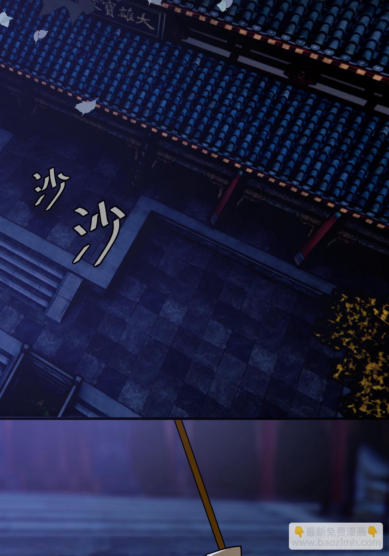 火烧陈府，和尚救婴(1/2)-第2话