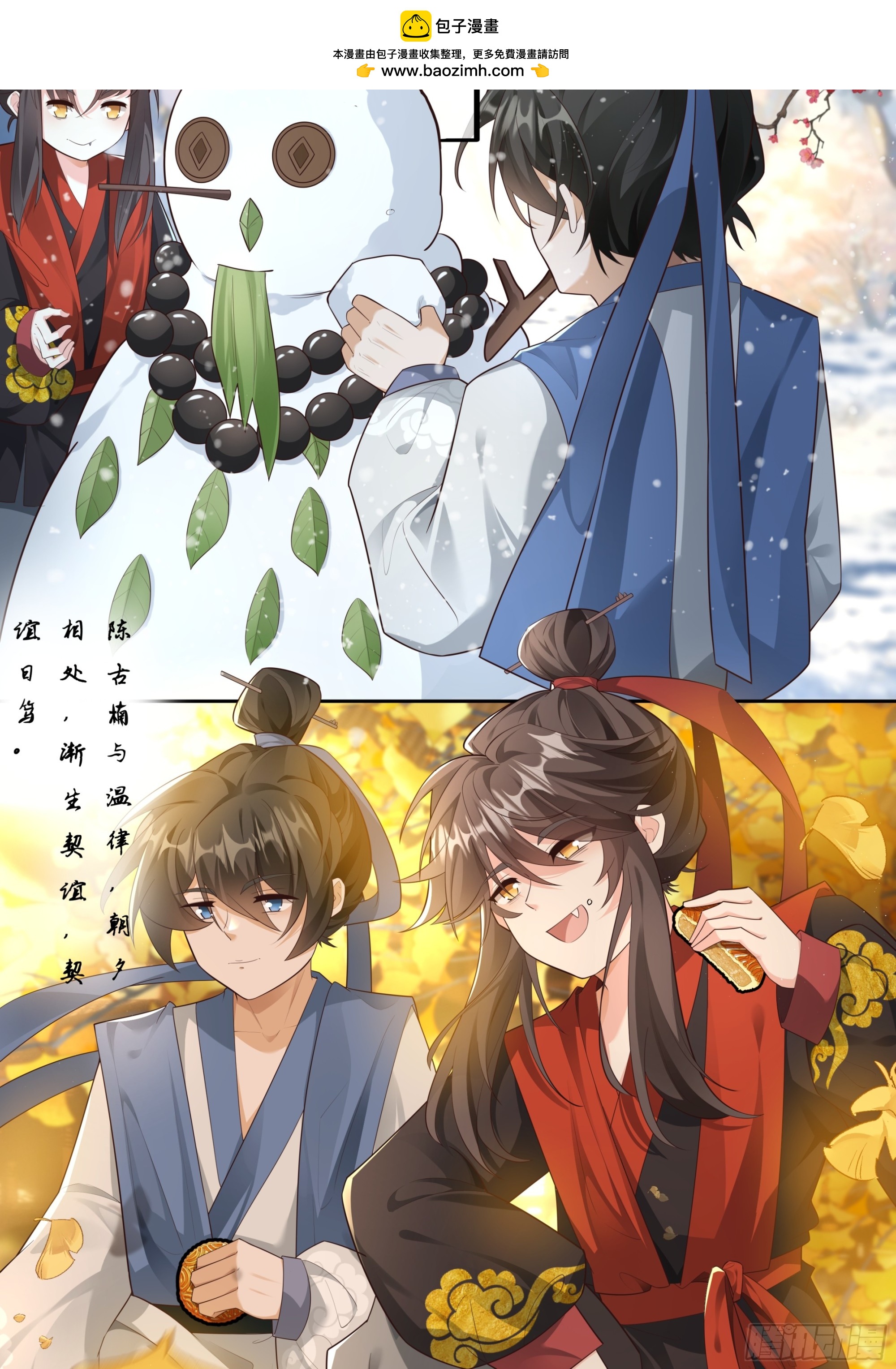 同桌共学，笑闹经堂-第12话