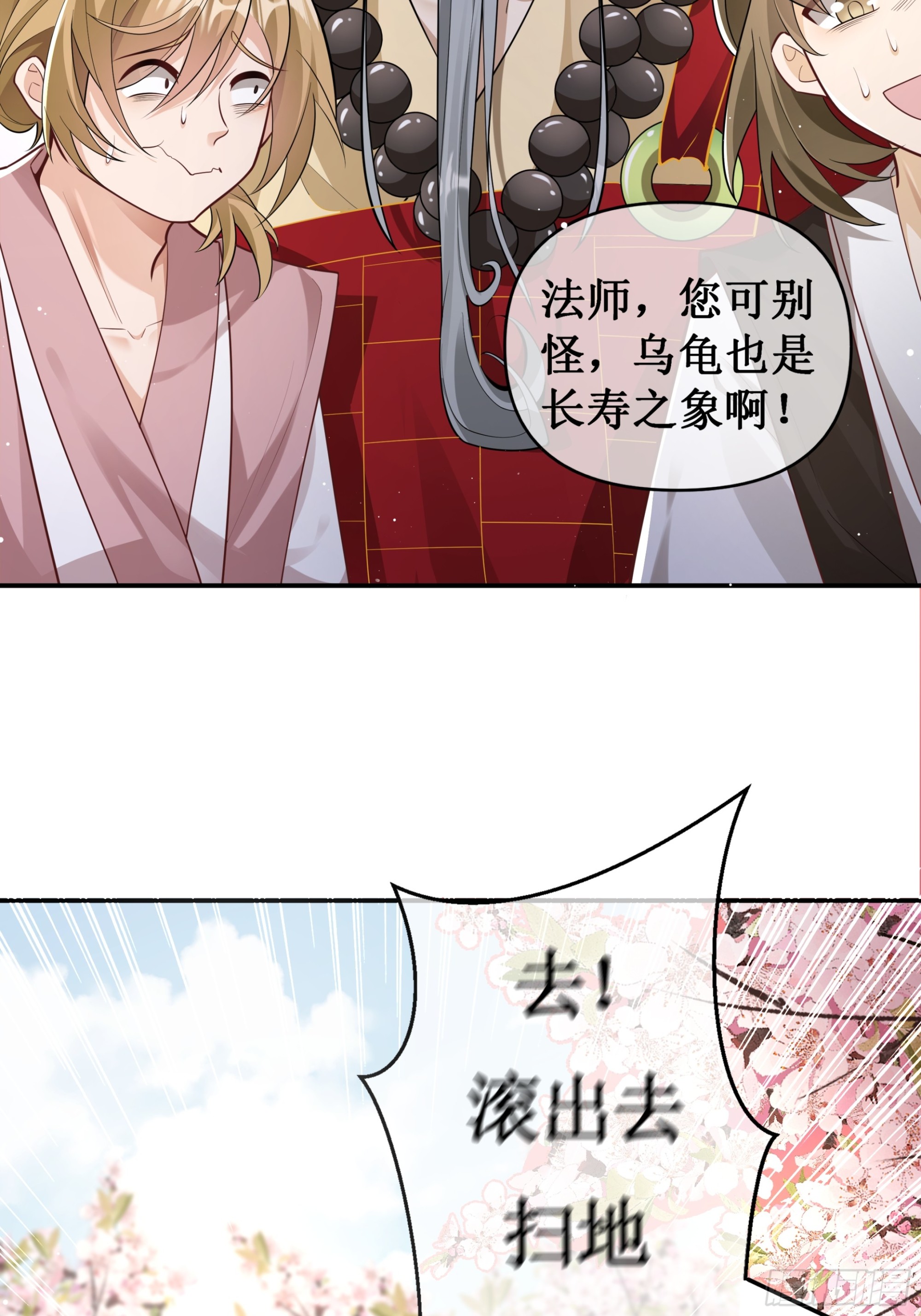 暴怒老法师-第14话
