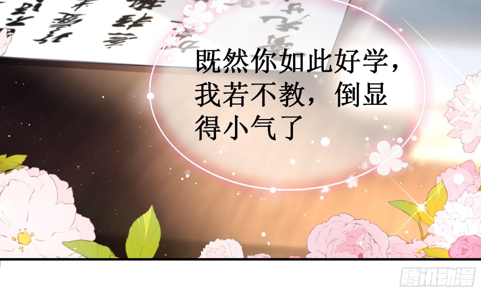 暴怒老法师-第14话