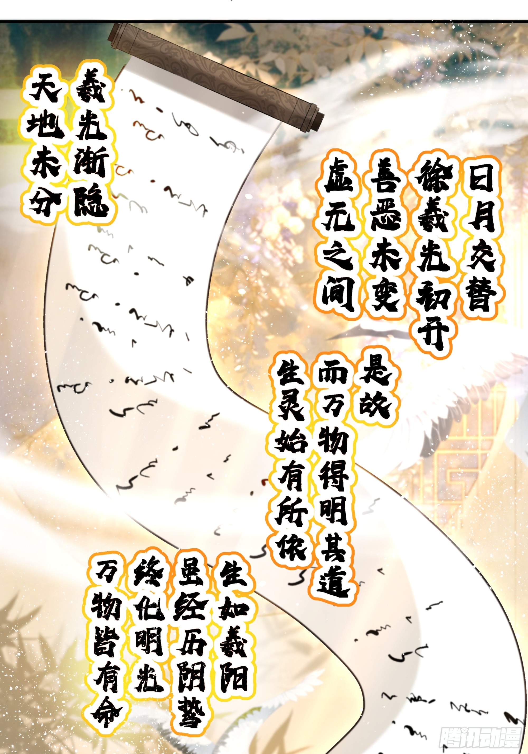 暴怒老法师-第14话