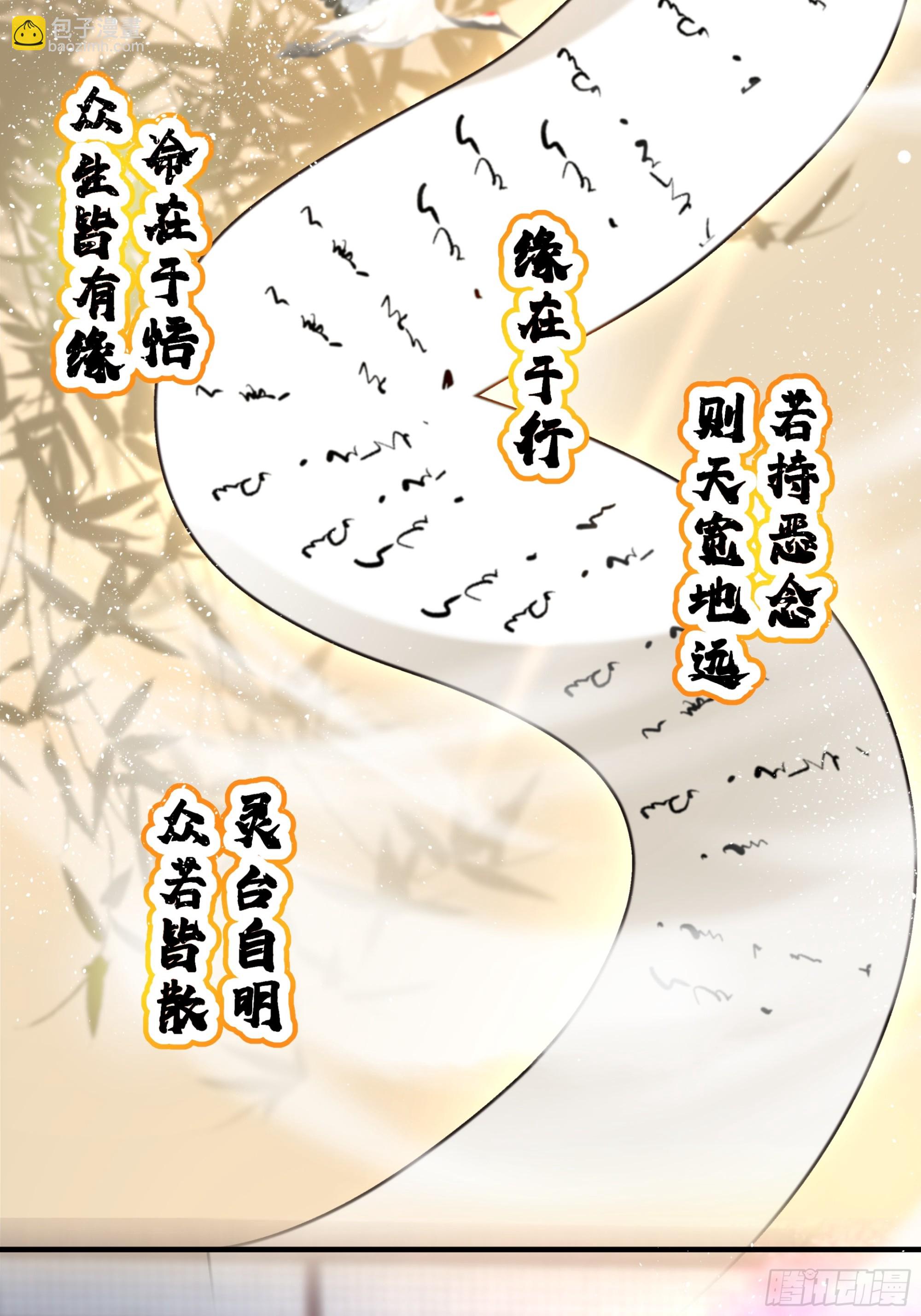 暴怒老法师-第14话