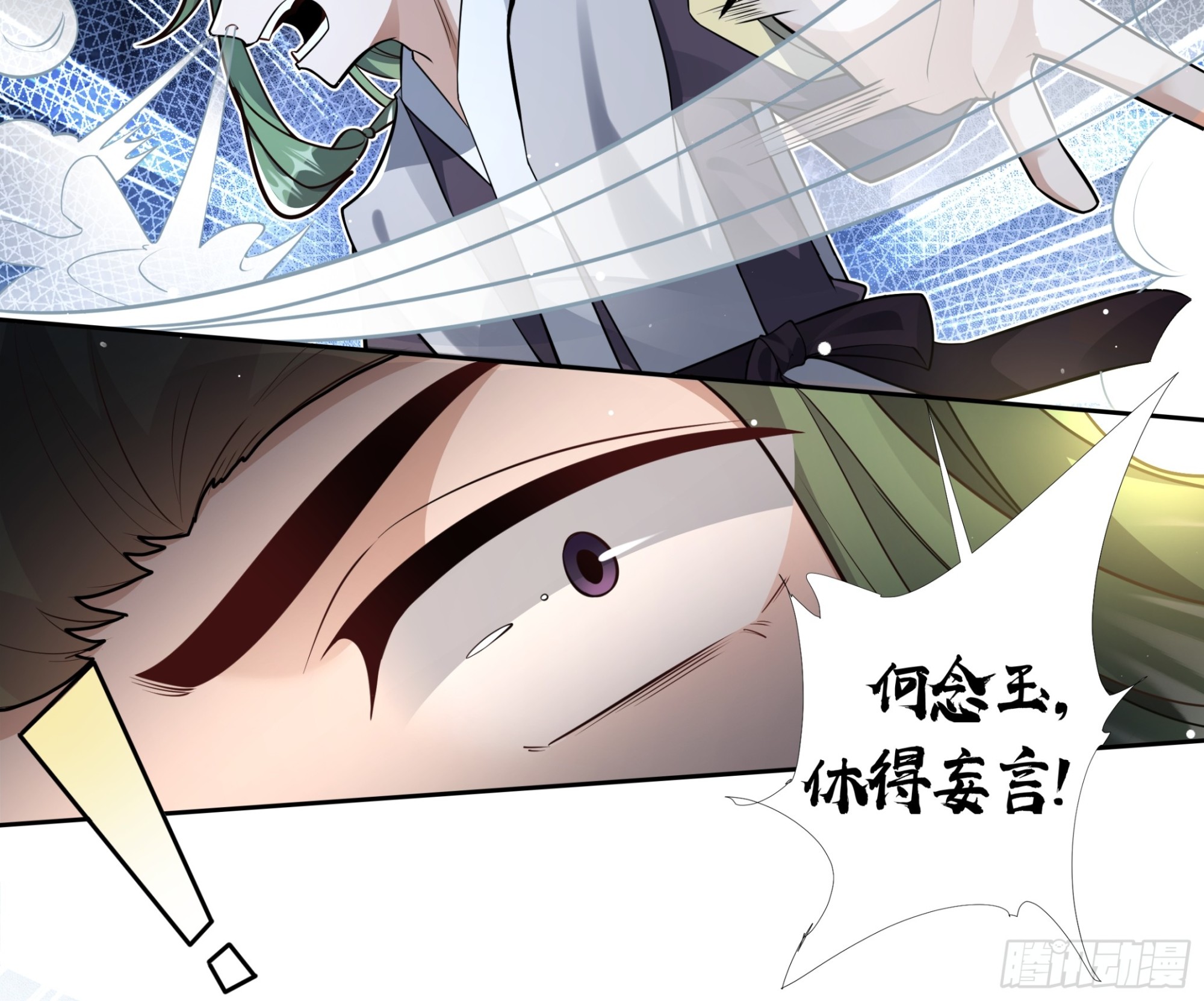 签落灾星，耻笑穿天-第20话