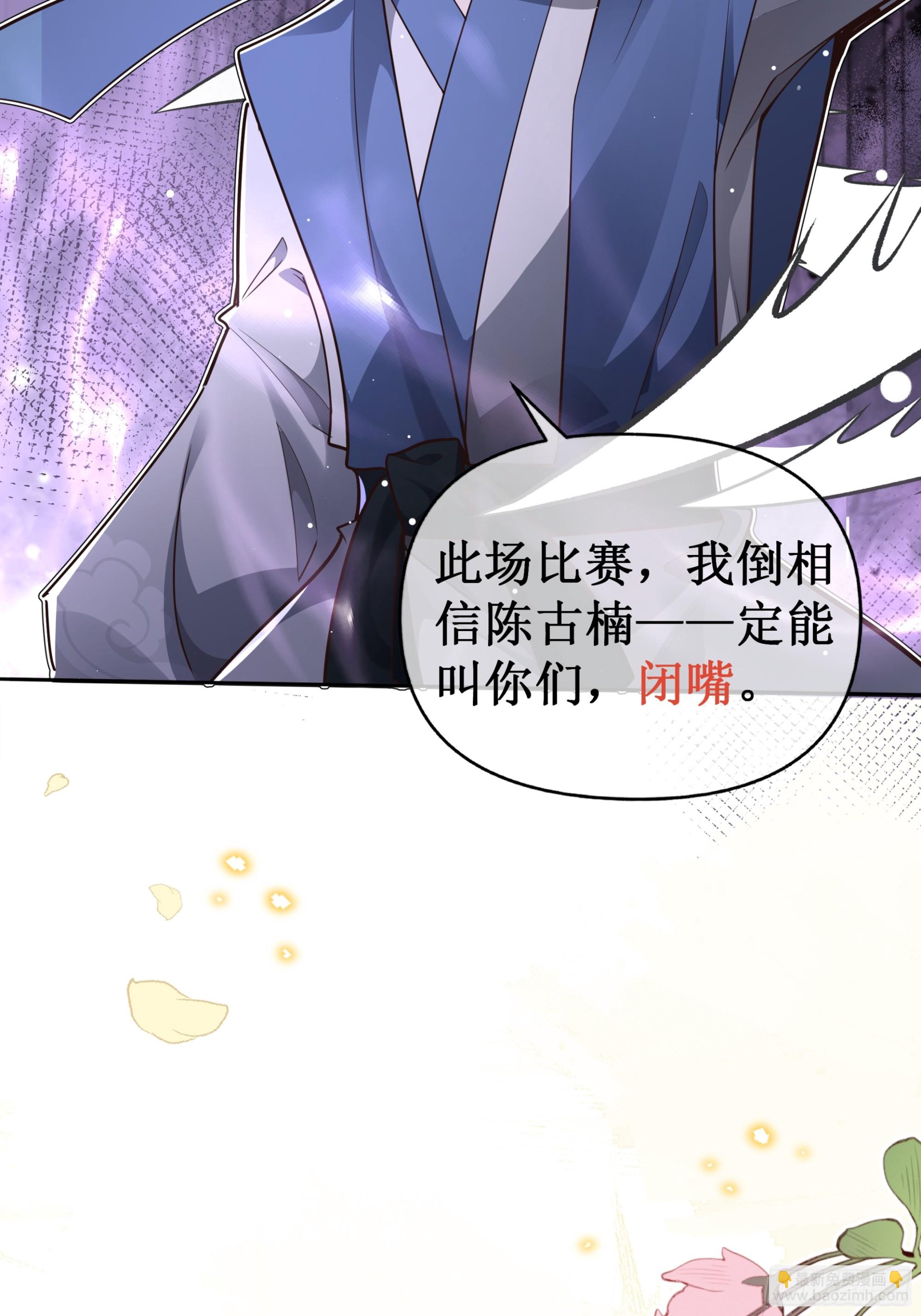 签落灾星，耻笑穿天-第20话