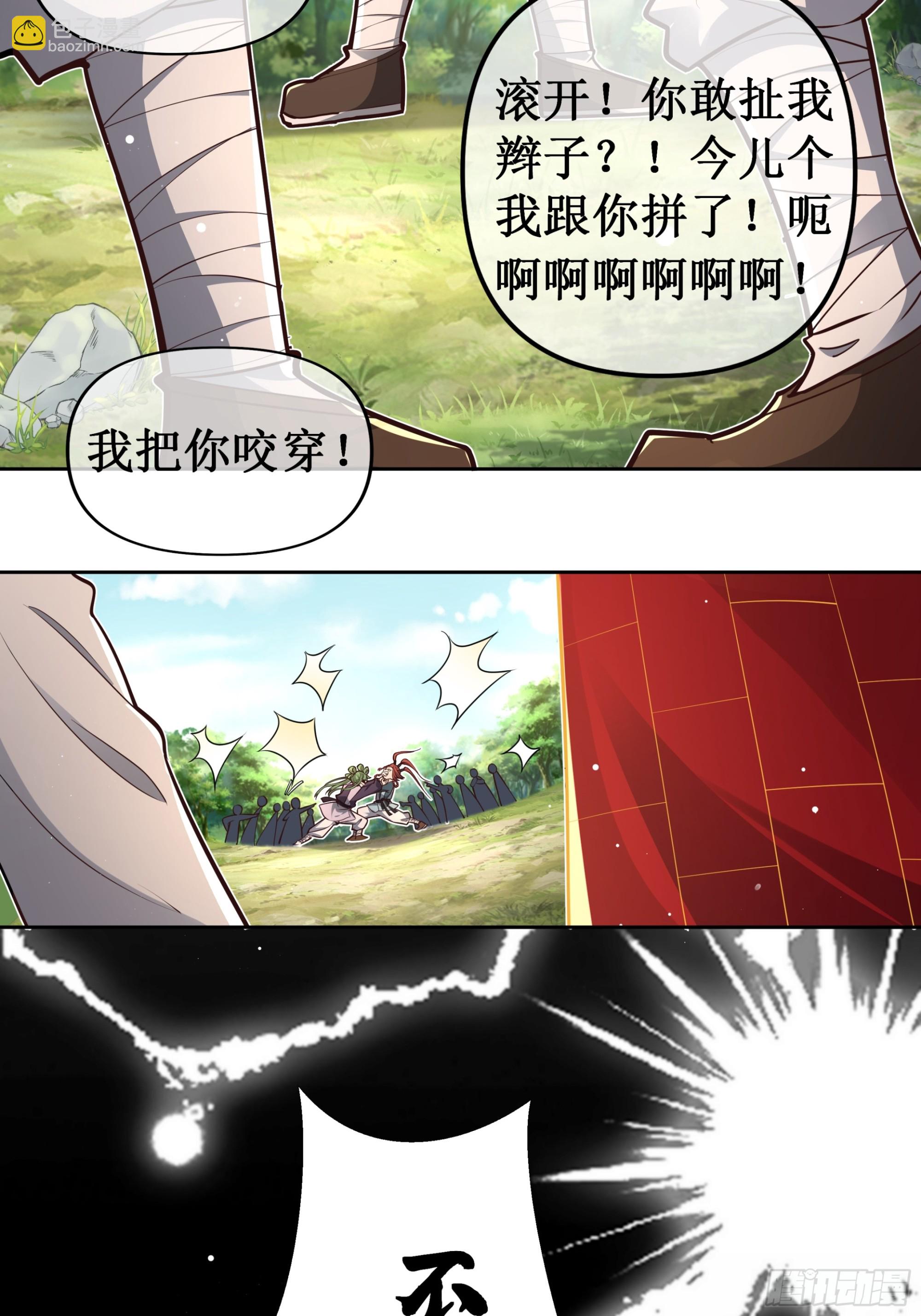 嫉妒与唇舌四起-第22话