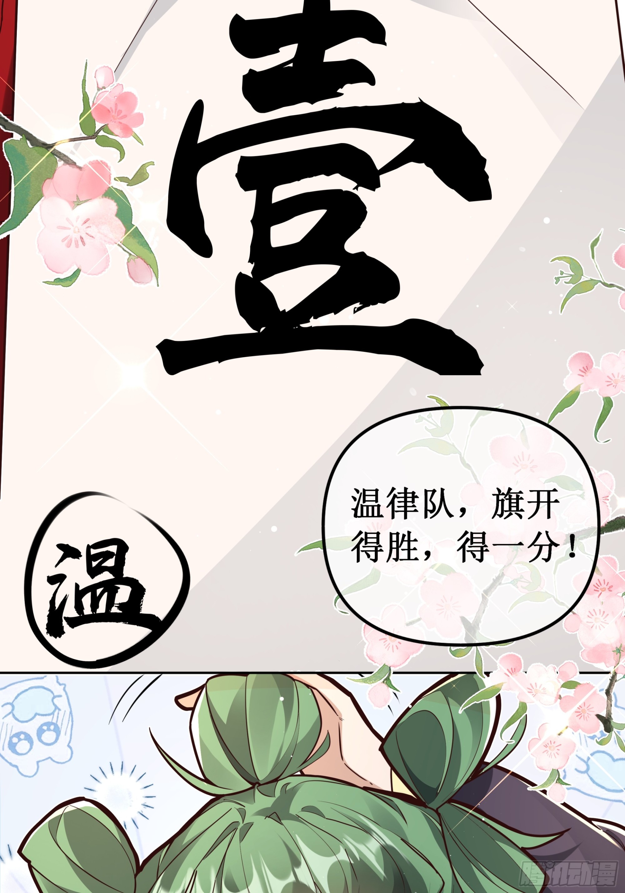 嫉妒与唇舌四起-第22话