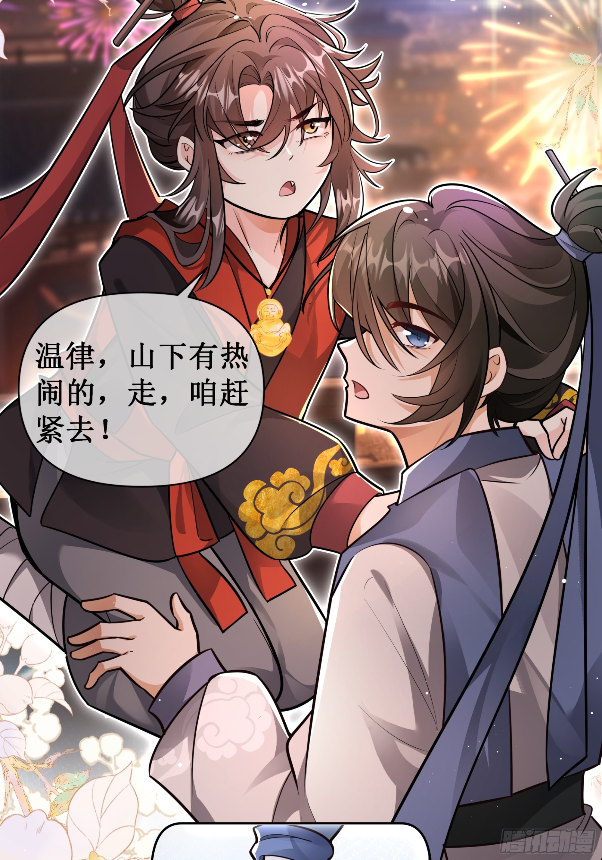 汤圆也是有尊严的！-第24话