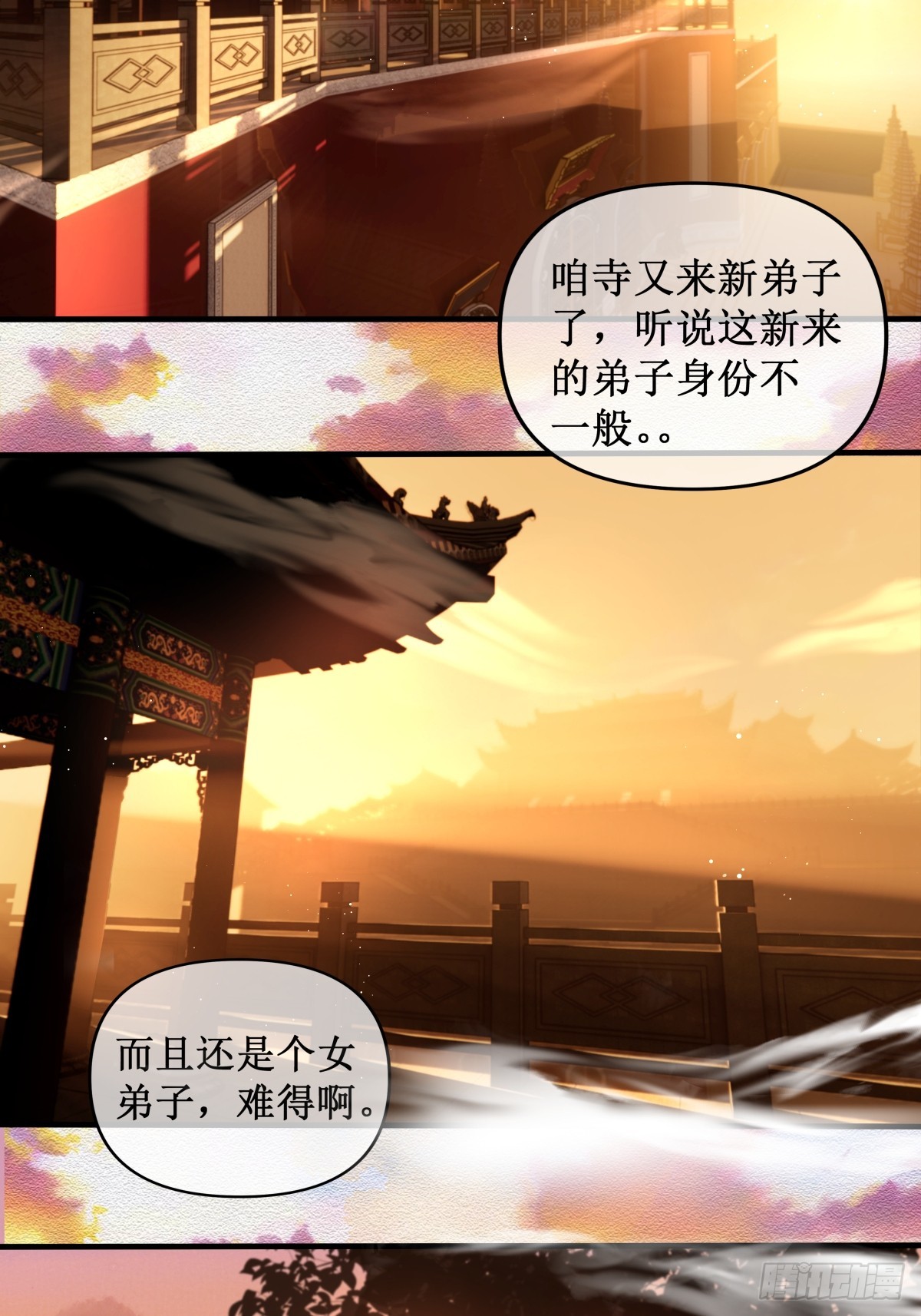 初见凌云，笑落寺庙-第26话
